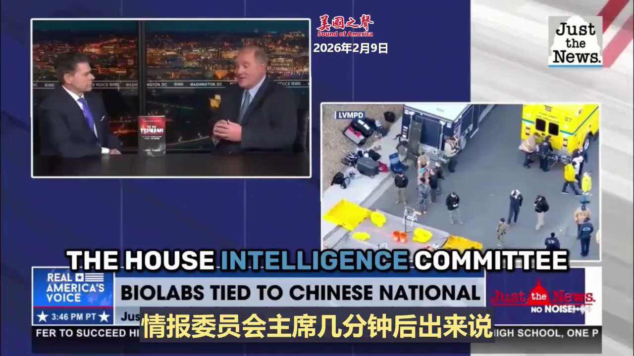 【美国之声--如果你的媒体看不到中共作恶，请更换媒体】
2026年2月9日美国反情报专家凯西·弗莱明：

这是一场针对人民的战争，中共有超过100种方法威胁美国人民的生命安全。但主流媒体完全沉默，因为...