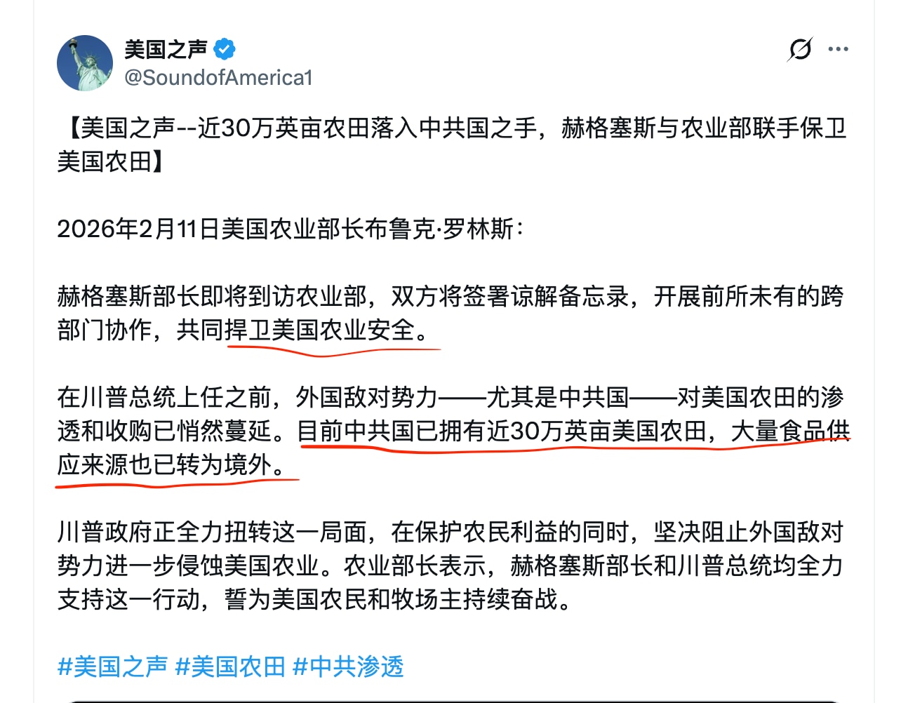 美国要收回被中共占了的30万英亩的土地。这些土地不仅涉及农业，有很多在军事基地附近，涉及军事安全。如果中共在军事基地附近的土地上搞很多无人机，在战争之时对美国军事基地进行偷袭，那会是致命的。当然农业本...