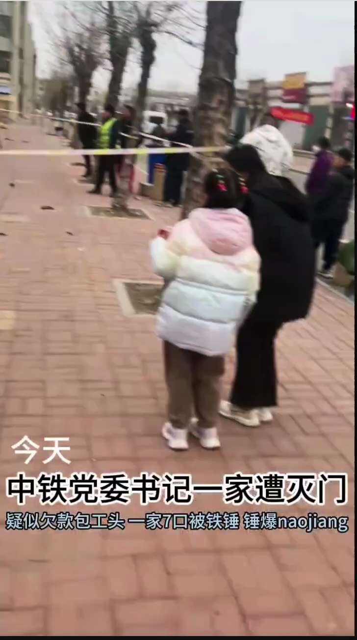 中铁一中共党委书记拖欠工程款，他家和他岳母家7口被逼急眼的包工头灭门！我们只是描述中共目前的乱象，不赞成不提倡任何暴力、纵火和伤及无辜。奉劝中共各级官员们与民为善，要有起码的人性！

#中共乱象 #三...