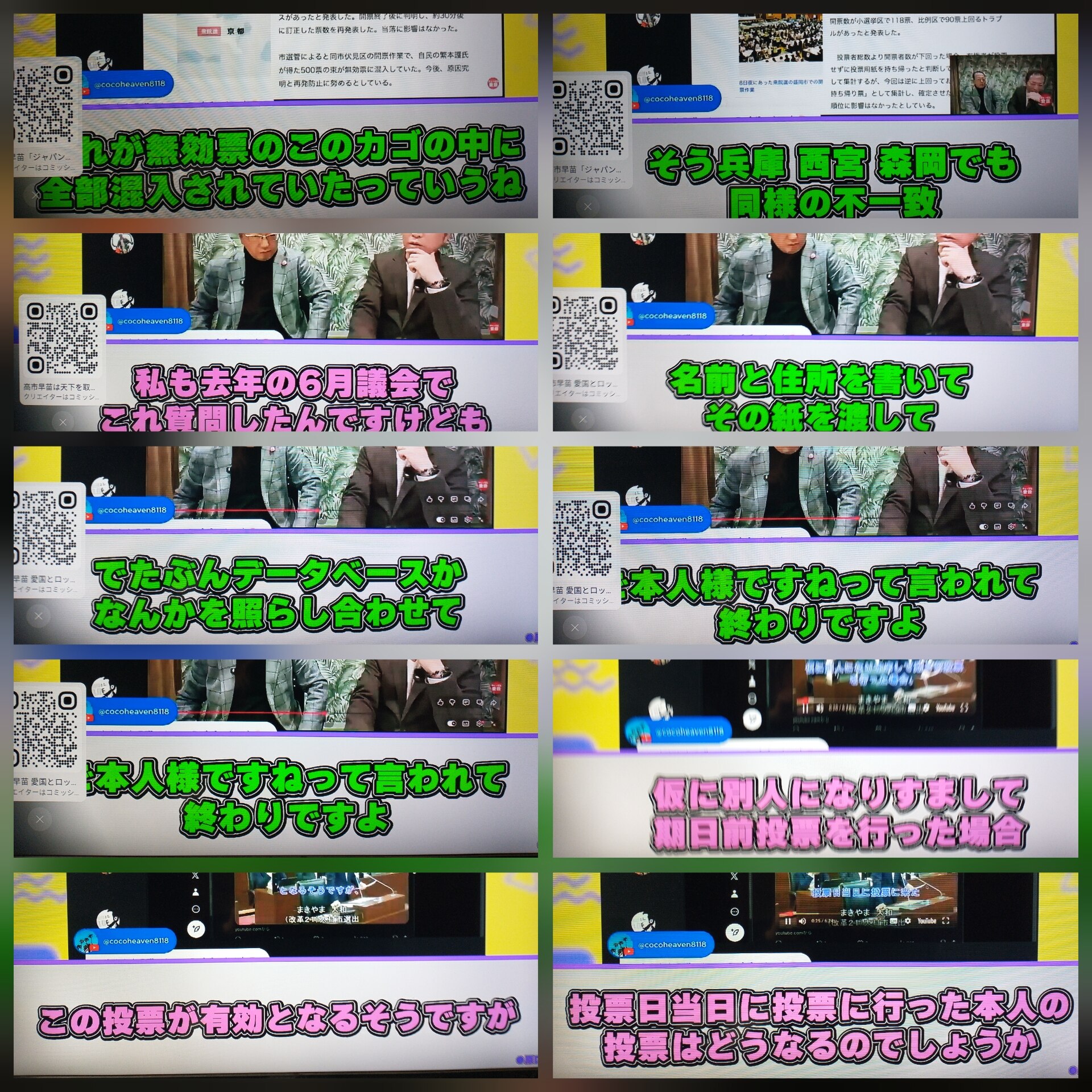 やはり、今回の〇〇選挙は、ア〇〇カによって全て監視されていた。つまりあの問題だったシステムが、どの様に使われたかだけでなく、汎ゆるチェックはされているだろう。つまり、コントロールは、されていないかのよ...