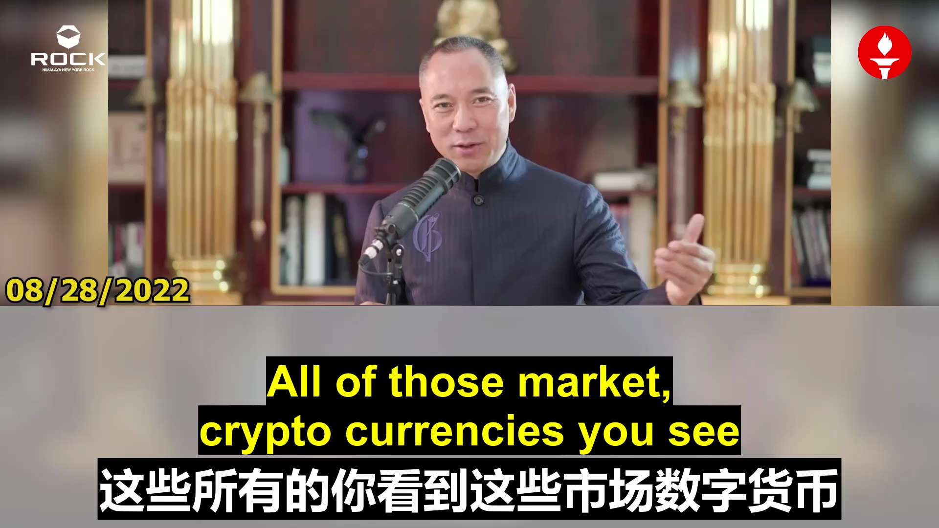 ✨✨✨Review of Mr. Miles Guo's Live Breaking News 
✨✨✨ #重温郭文贵先生直播爆料   08/28/2022

*📣💥📣💥📣*Abnormal...