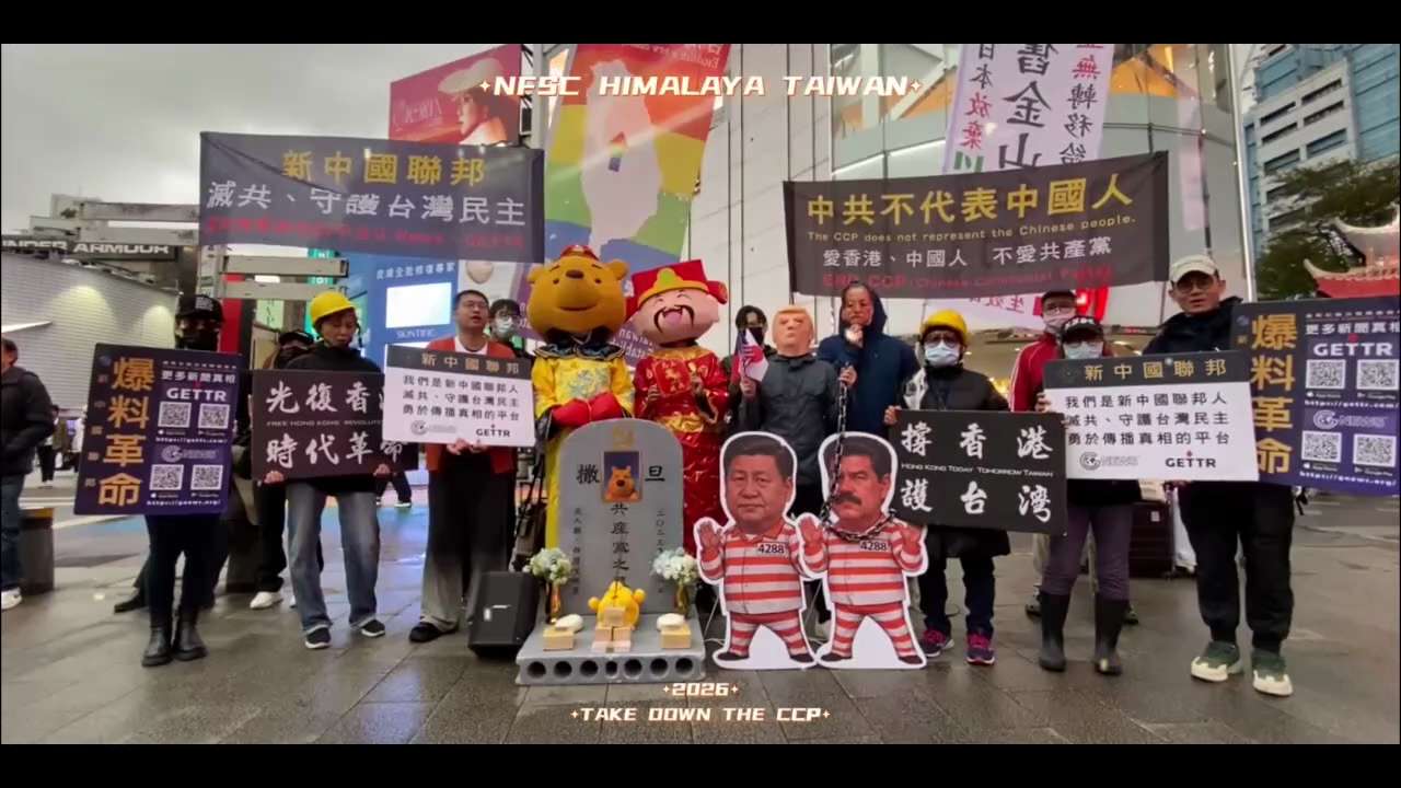 【美国之声--台湾战友贺岁】
新中国联邦新年马踏红龙大直播视频

视频制作：台湾宝岛农场

#台湾战友贺岁 #台湾宝岛农场 #美国之声
