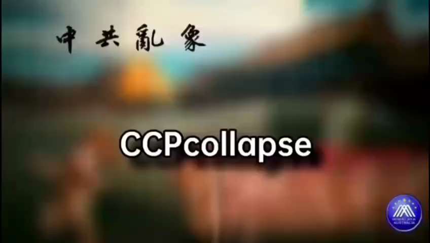 編號：4️⃣2️⃣4️⃣
【中共乱象】2月24日，贵州黔西南望谟县蔗香乡标行村，警察在进村抓捕抗议村委私自出租集体学校的村民时激起众怒，被围。
🔗himalayaustralia.com.au
#中...