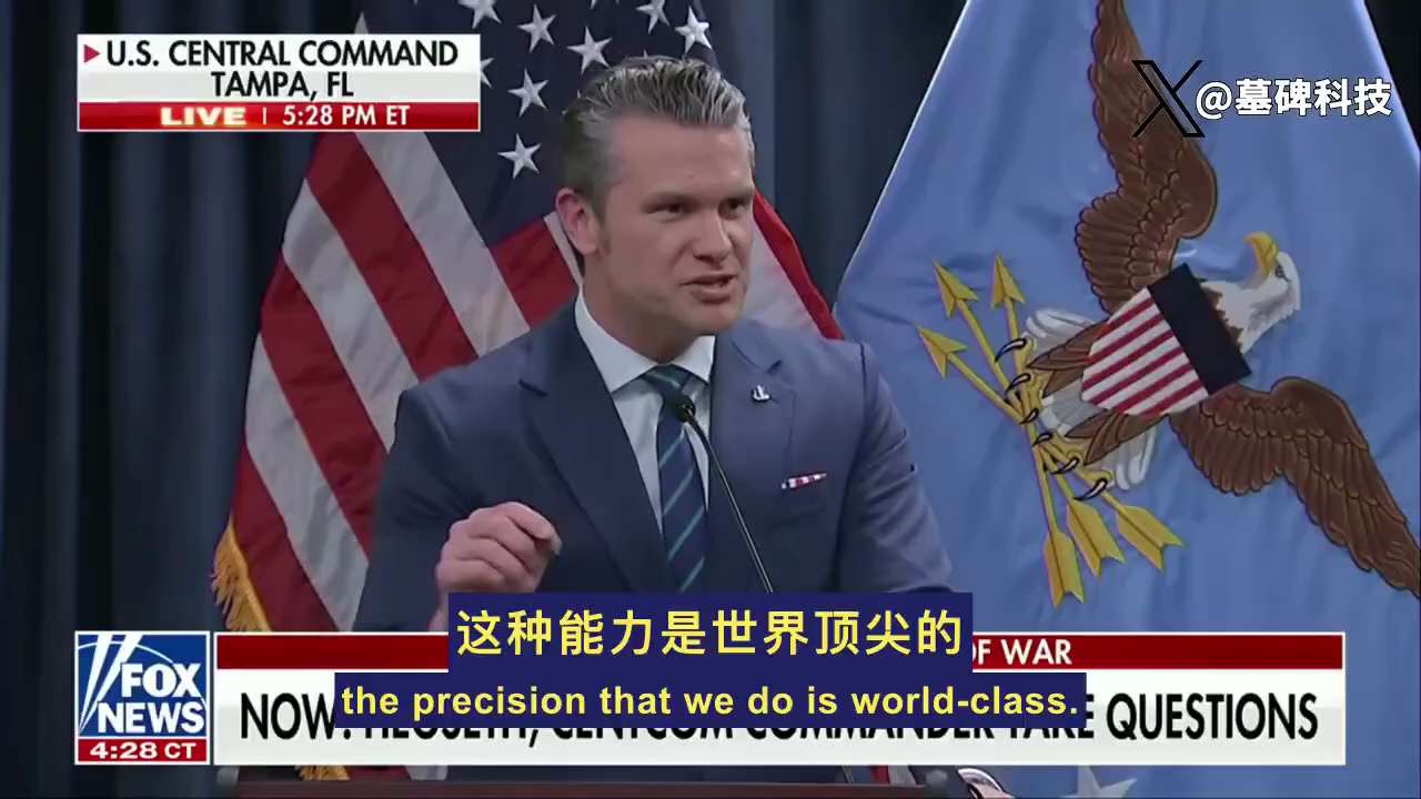 战争部长 Pete Hegseth 放话了。

“伊朗人根本不知道自己面对的是什么！”

“他们以为自己搞懂了？”

“大错特错。”

美军的组合拳，伊朗人没见过。
创造力、专业技能、纪律。
再加上压...