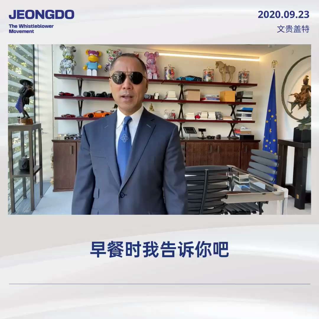 200923郭文貴先生爆料
流氓共產黨對政敵比誰都狠！將創造人類有史以來最血腥和慘絕人寰的內鬥！
林彪、劉少奇、朱德等一干老將通通被滅！
郭先生對李克強說，你當的就是個窩囊官。
李克強沒能力也沒膽挑戰...