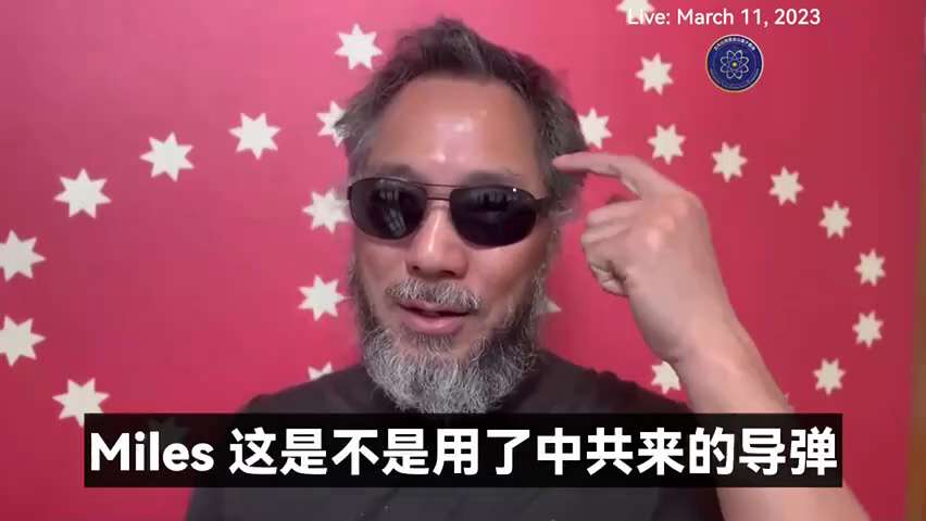 爆料回聲
一、260313法廣
中俄伊邪惡軸心加深合作對抗西方，普京幕後操盤伊朗反擊美以，中共也可能在幫助，香港成為俄绕过制裁中轉地。
二、230311郭先生爆料
習死皇已登基！
中俄欲建中共領導的新...