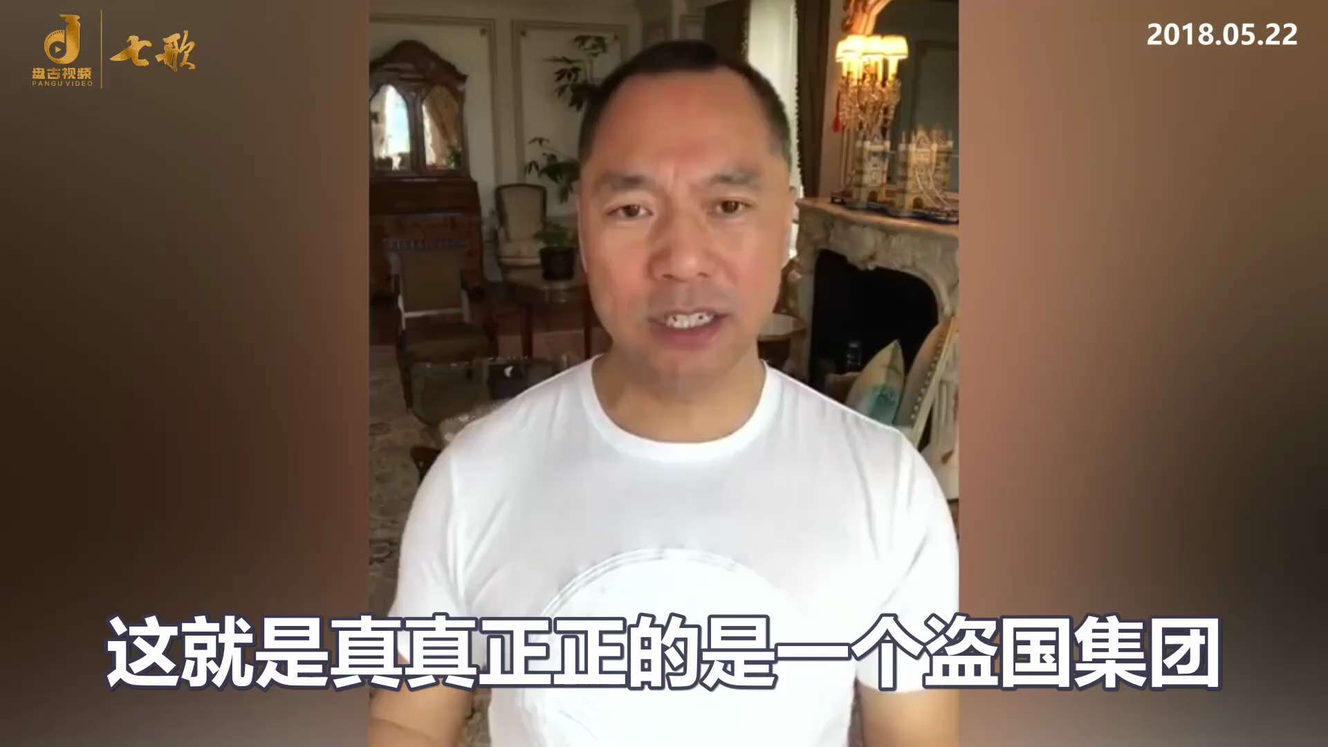 180522 郭文貴先生爆料
委內瑞拉查韋斯政權就是一個盜國集團，完全倚靠中共苟延殘喘......
當年郭先生見查韋斯總統，說该国現狀和幾年前他說的美好願景基本相反，他很不高興。
有一天中共盜國賊們會...