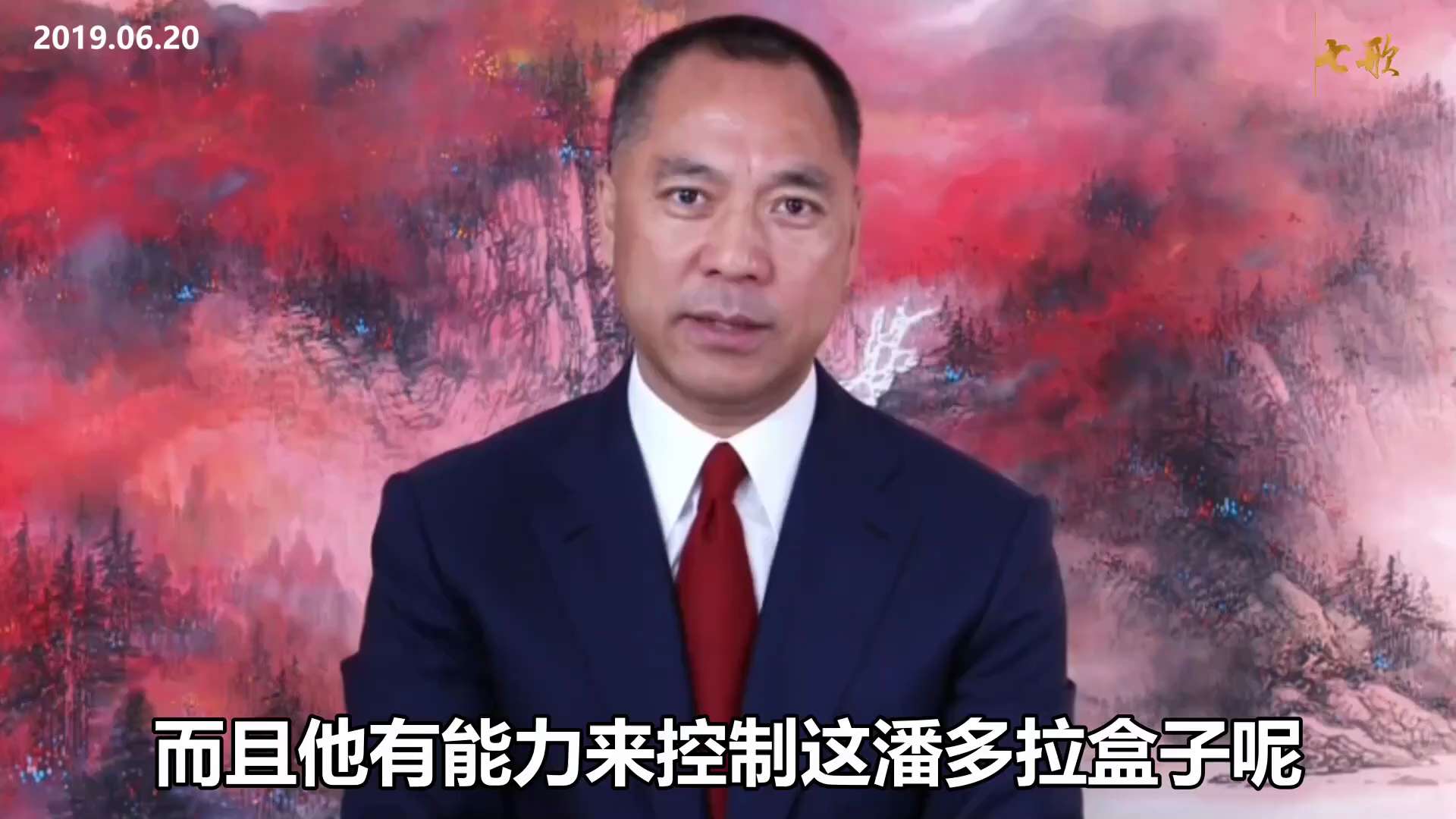 爆料回聲
一、260319法廣
伊朗關閉霍爾木茲海峽致能源價格飆升，並加劇全球通脹上升擔憂。
二、190620郭先生爆料
中共最信奉渾水摸魚！
王毅無知至極！威脅美國說不要讓中共打開中東潘多拉盒子——...