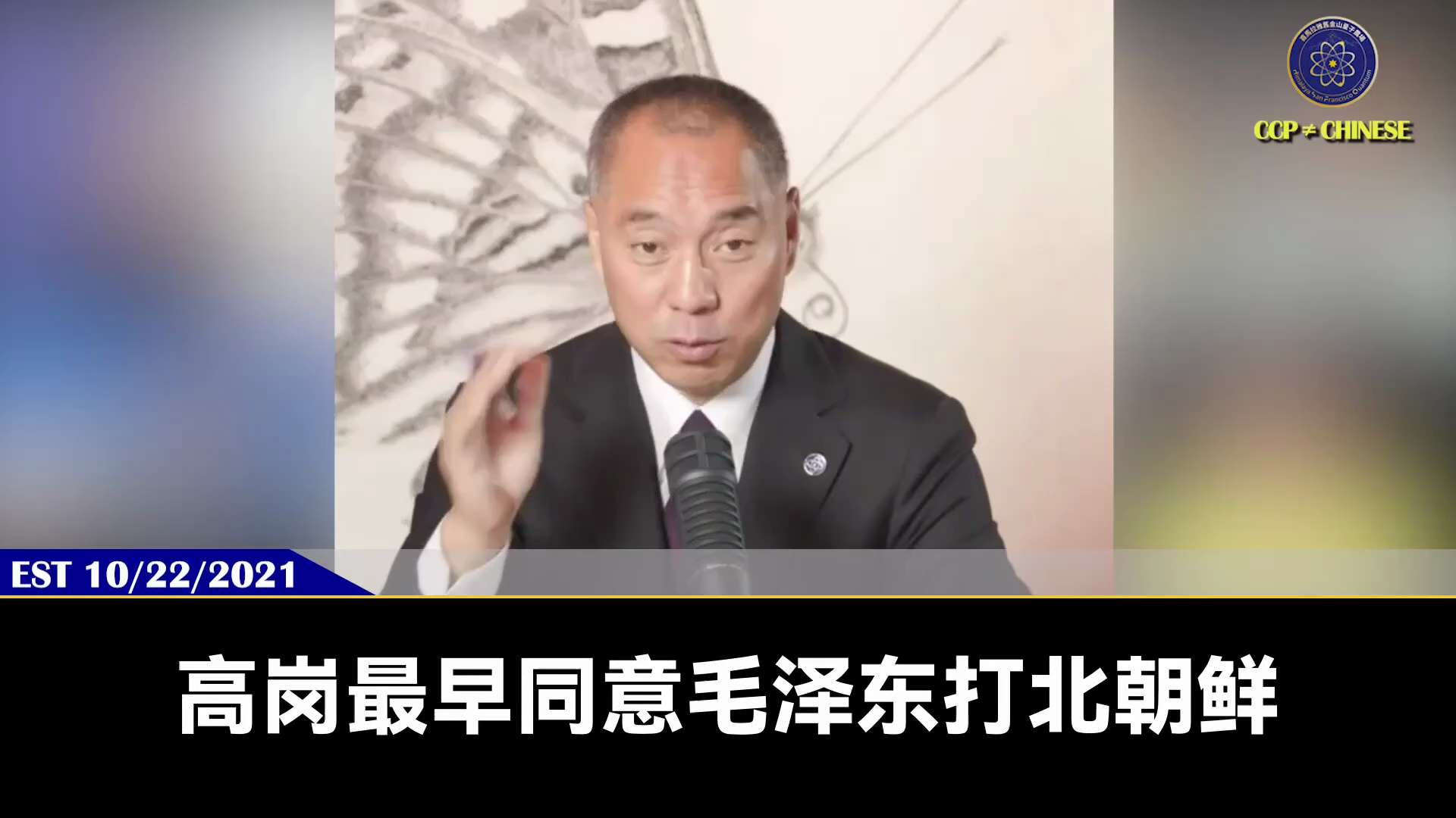 习近平的一切行为和政治智慧, 就是要报个人和家族的仇

毛泽东和康生把习近平弄到梁家河子受尽虐待

但习近平对邓家的狠远超毛泽东

邓小平把习仲勋关15年监狱吃屎, 骗他爹娘到深圳再抢走功劳, 把习近...