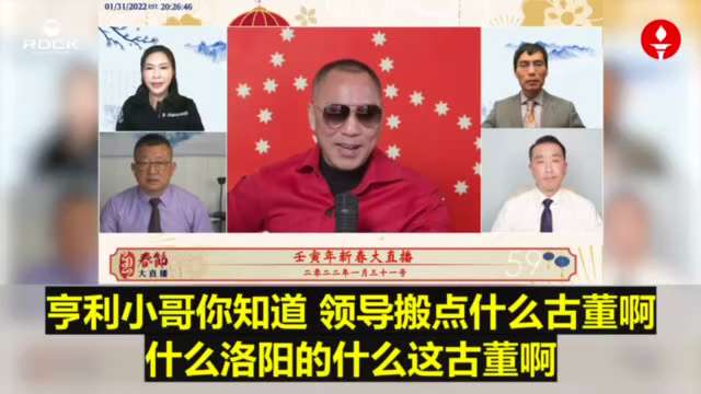 220131郭文貴先生爆料
宋祖英連老佛爺江澤民都搞了，別人算老幾？
宋的身價不是幾十億，明星唱歌怎唱出幾十億、上百億？
她買黃永玉的畫，五十萬一尺的畫一買就五十尺、一百尺，黄给她几百万的画，她给啥？...
