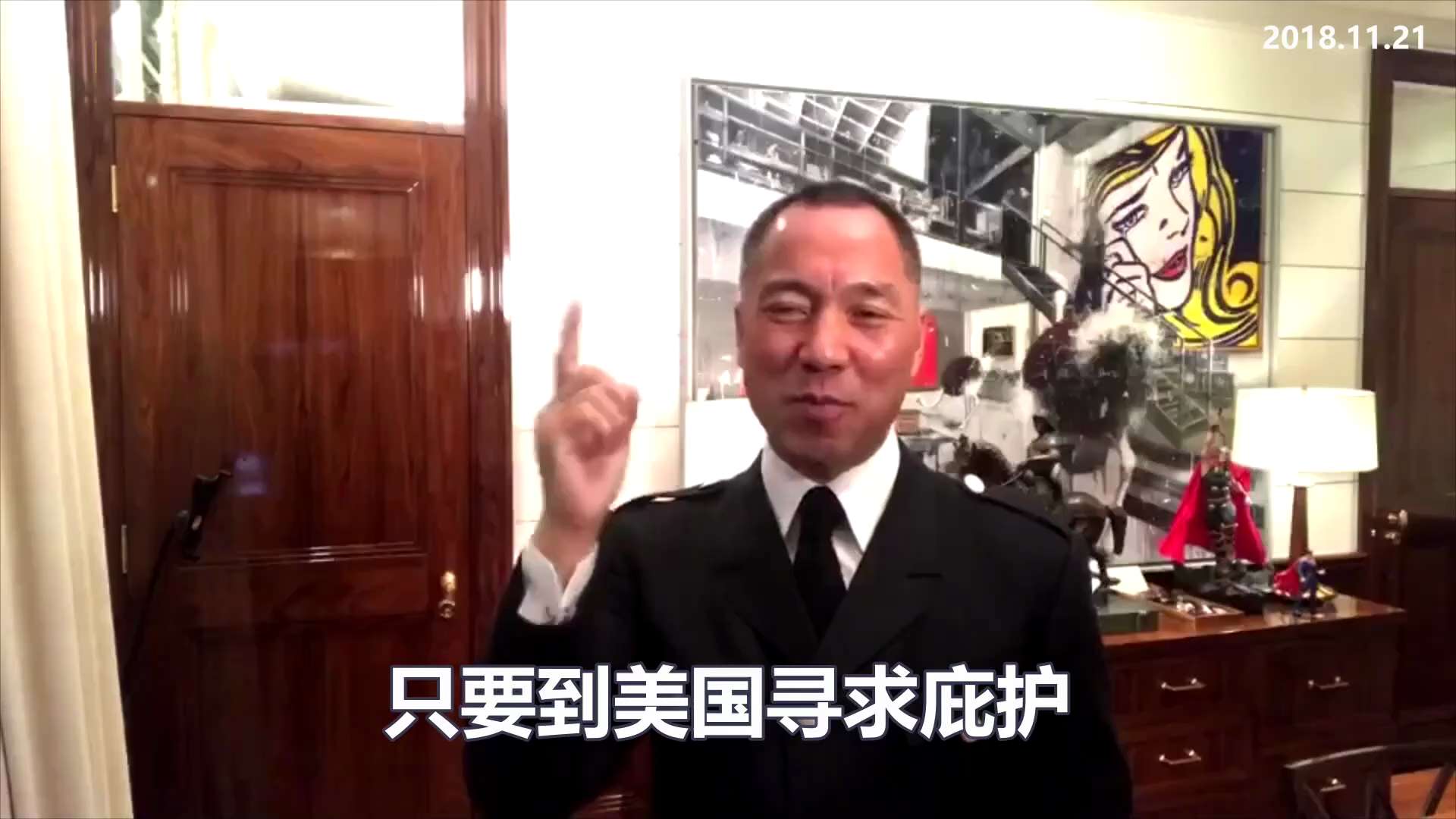 181121郭先生爆料
美國無視郭先生的建議——爭取張陽和房峰輝合作滅共，錯失了最佳戰略夥伴。
美國拒絕王立軍投誠，標誌著中美關係分水嶺。他被交給中共，家人被姦殺、財產一掃而盡，滅了黨內投誠美國的希望...