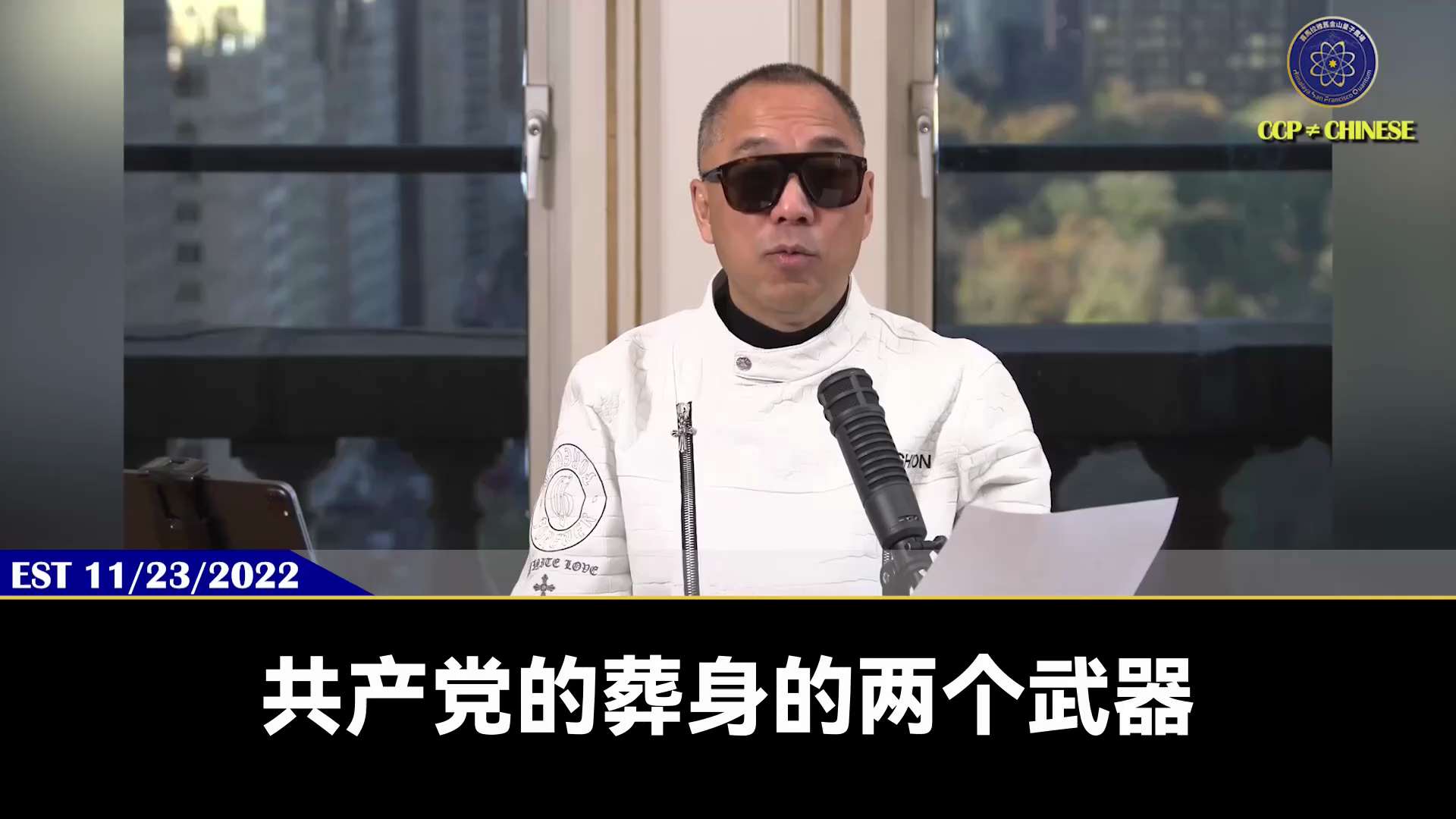 纽约雪梨酒店住户起诉FBI，因突袭郭文贵先生18楼公寓时疏忽起火，导致损失严重

郭文贵先生爆料

Lady May五月花号和雪梨酒店18楼，一定会成为共产党葬送的两个武器

Lady May和18楼...