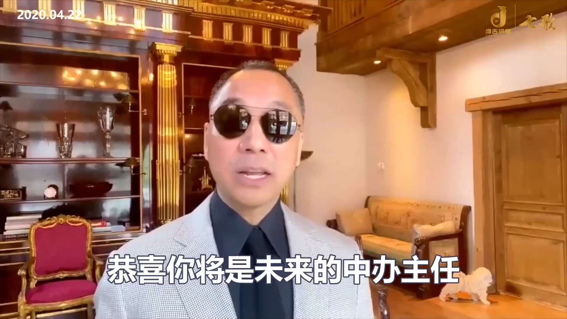 200422郭文貴先生爆料
郭先生全說對了吧！為什麼？只要你掌握中共的脈絡、南普陀計劃和江家的實力。
郭先生说丁薛祥將是中國未來前五號人物，現在習之外的第二號人物就是丁。
2005年習近平還不知道在哪...