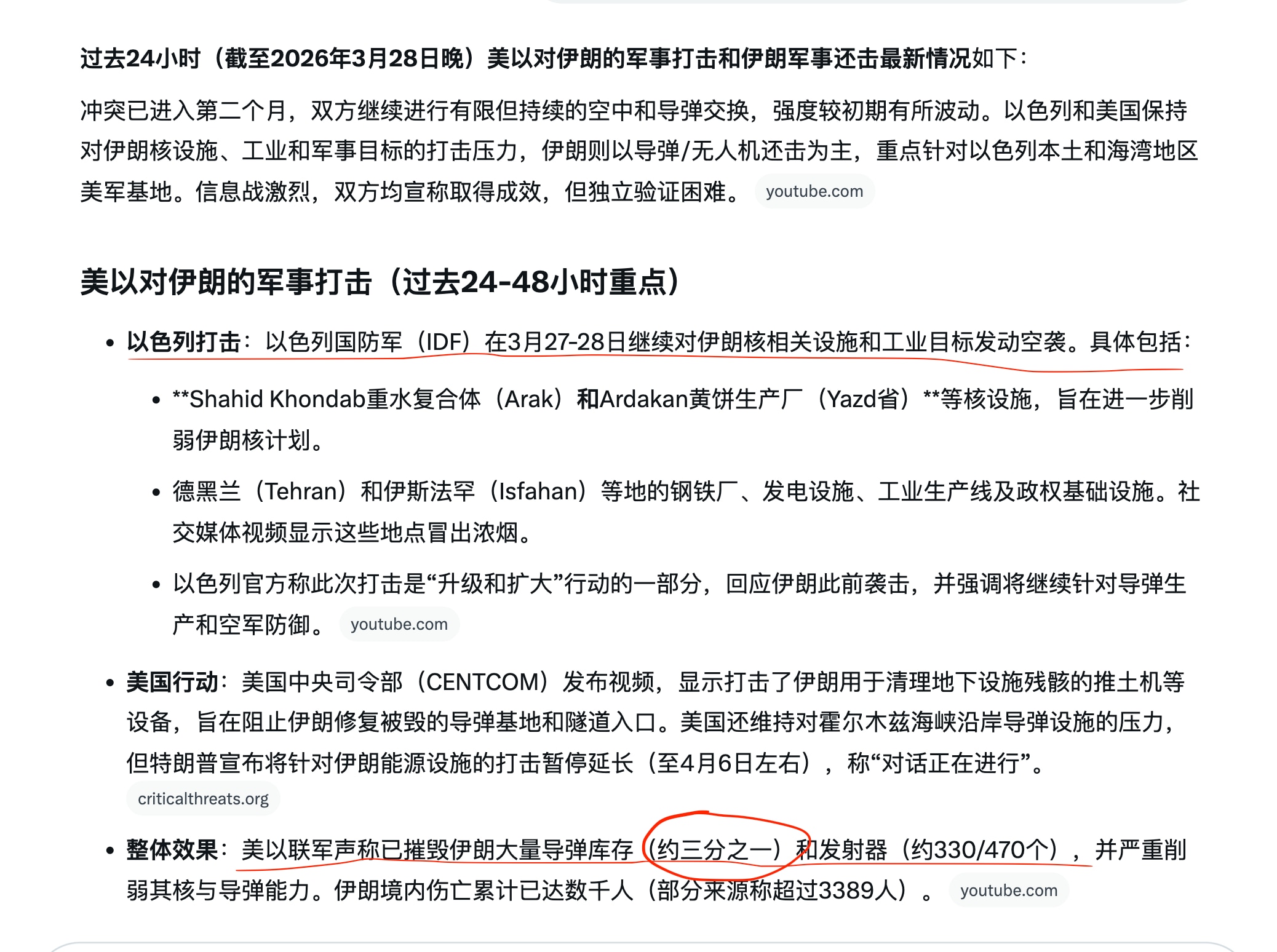 美以和伊朗边打边谈，美以联军只摧毁了三分之一的导弹库存，伊朗还有还击的力量，还能袭击美国在沙特的军事基地，谈判也还在拖着，估计川总一方面穷尽外交努力，另一方面也是在等待美军地面部队的部署。伊朗的背后有...