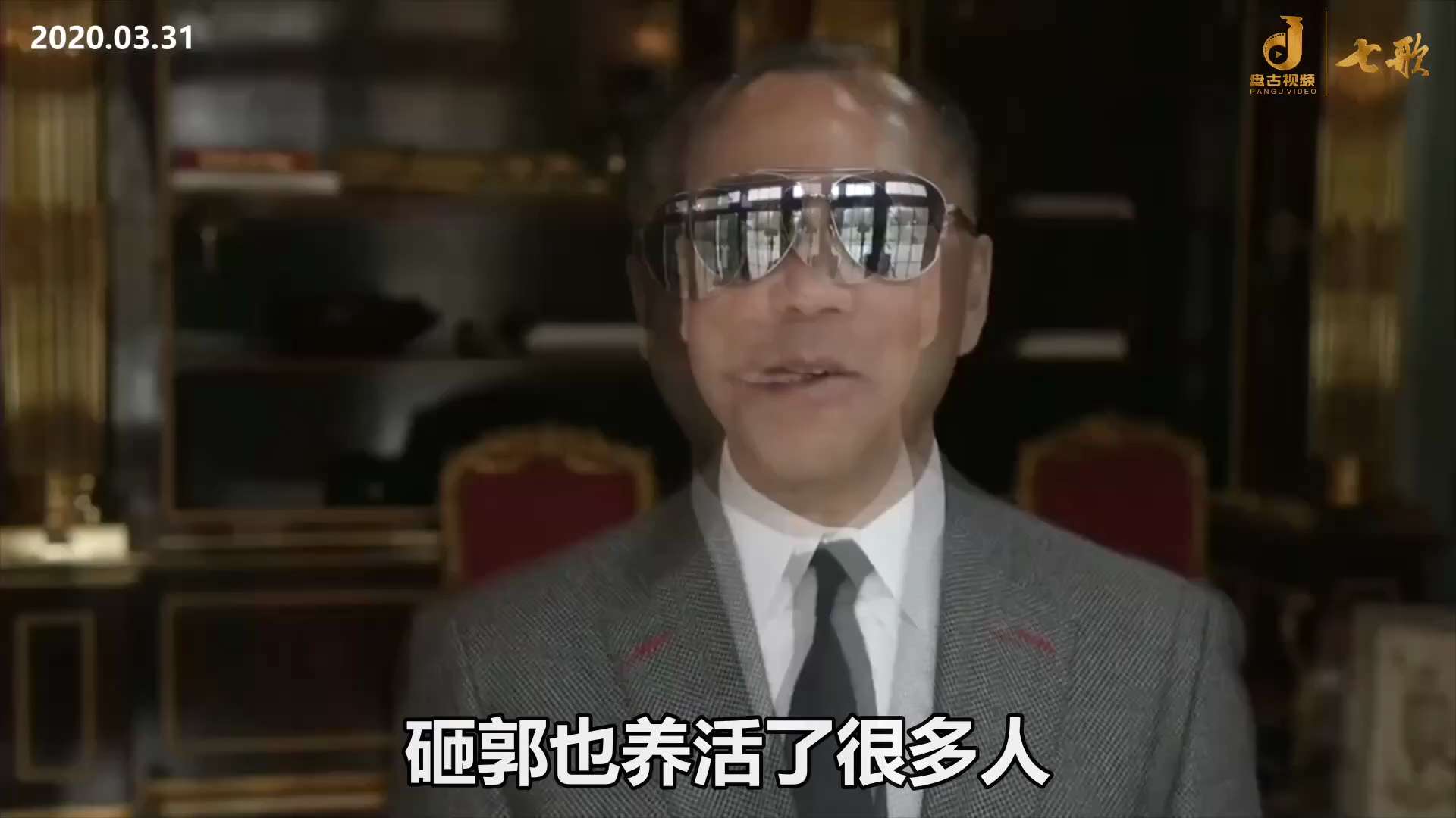 200331郭文貴先生爆料
中共對郭先生發動了史上第一個前所未有的、全國性的、全世界性的、全方位的造謠、污名化戰爭！
查封資產幾千億，抓捕家人、合作夥伴，孫力軍、馬雲、吳徵等聯合美政商界大佬，遊說美司...