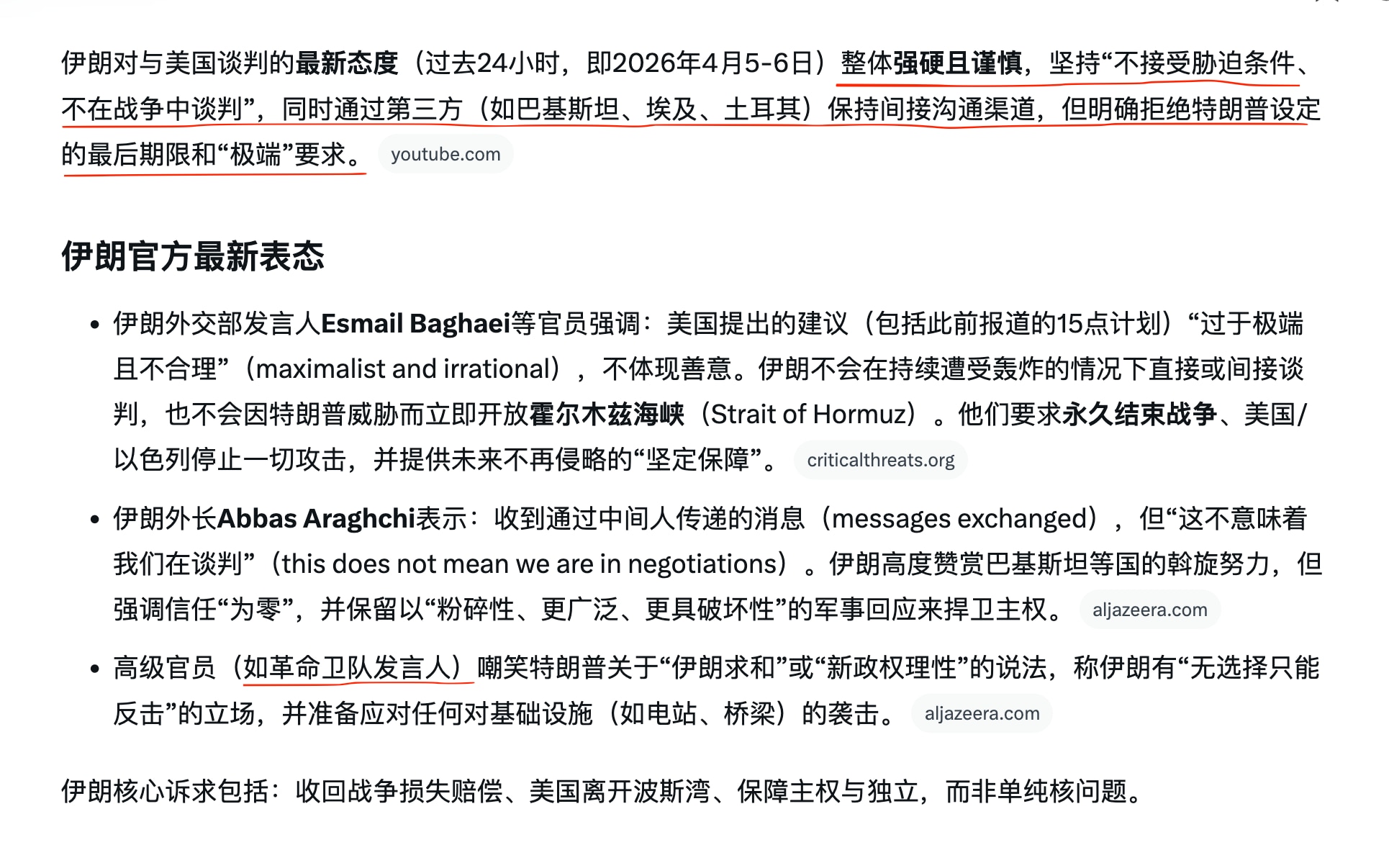 美国和伊朗的谈判实际是和中共谈判

伊朗内部目前还是中共支持的伊斯兰革命卫队的强硬派力量占上风，中共（通过巴基斯坦和伊朗边界的陆路等渠道）给他们武器、物资和（通过昆仑银行和香港）资金。

看似和伊朗谈...