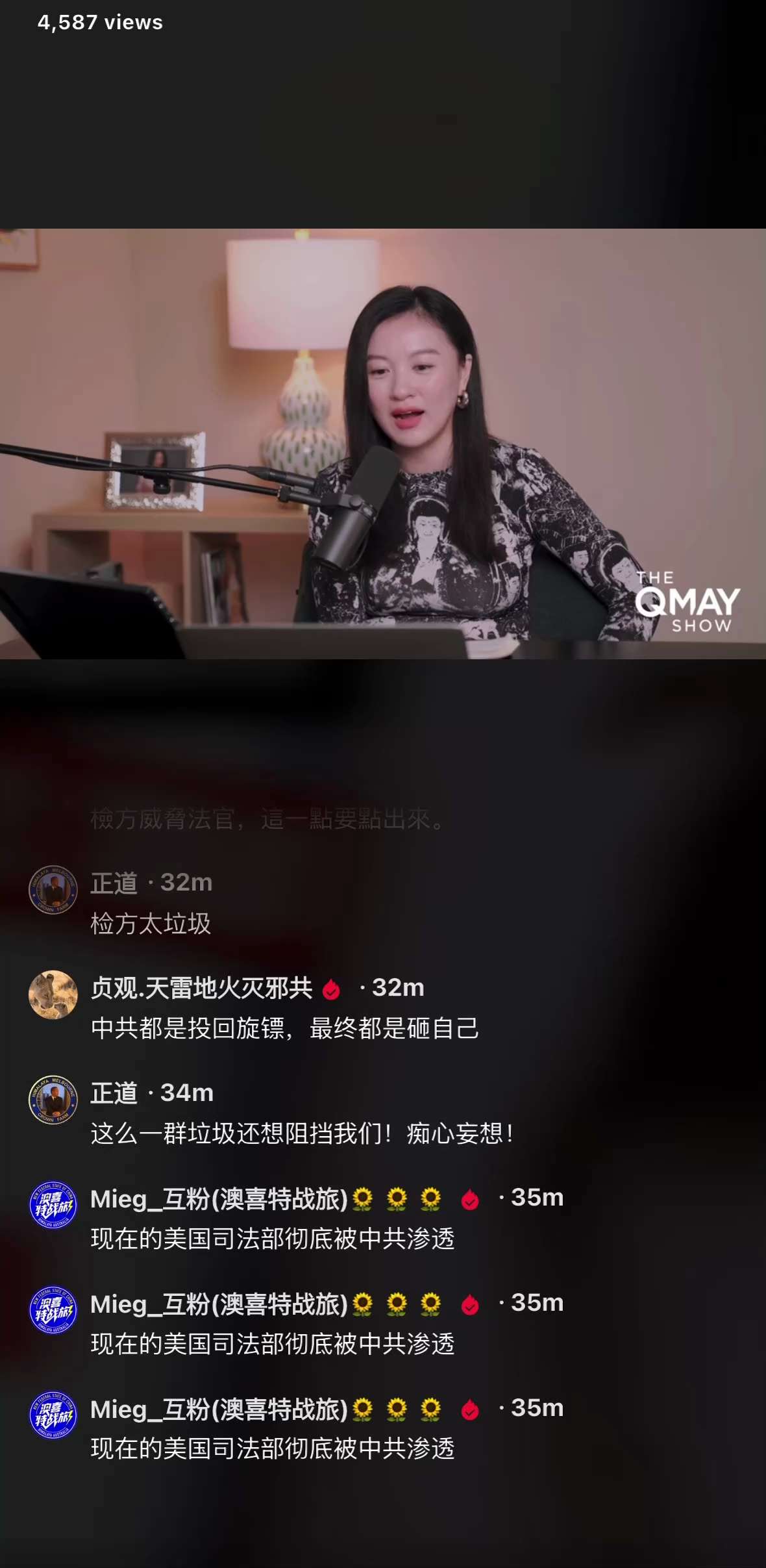 💥真心灭共的中国，要让要全世界人看见
我们对中共控制的美国司法的愤怒！
中共对中国人民的奴役，必须结束！！