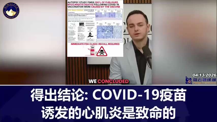 COVID-19 mRNA 疫苗可能导致注射数年后突发成人死亡综合征 (SADS)，通过致命微疤痕永久性损伤心脏。六项同行评审研究明确显示，疫苗诱发的心肌炎并非“轻微且短暂的”，而是致命的！
COVI...