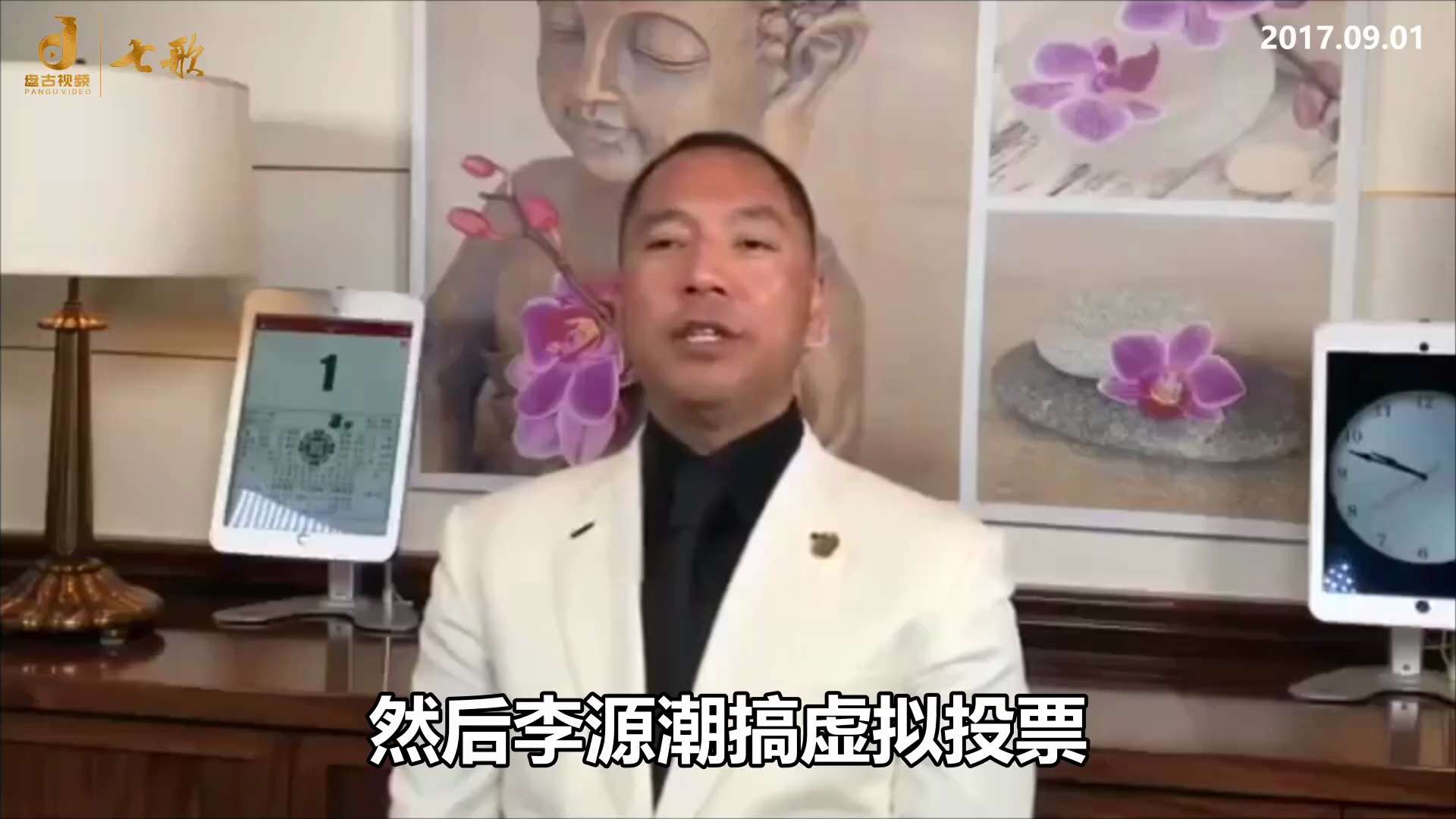 170901郭文貴先生爆料
習近平是傀儡！只是江家有條件安排的主席和總書記。
南普陀會議有三個計畫：
1. 殺掉令計劃兒子，徹底改變十八大；
2. 控制金融和政法委，如習不聽話，就讓金融出事拿下他，並...