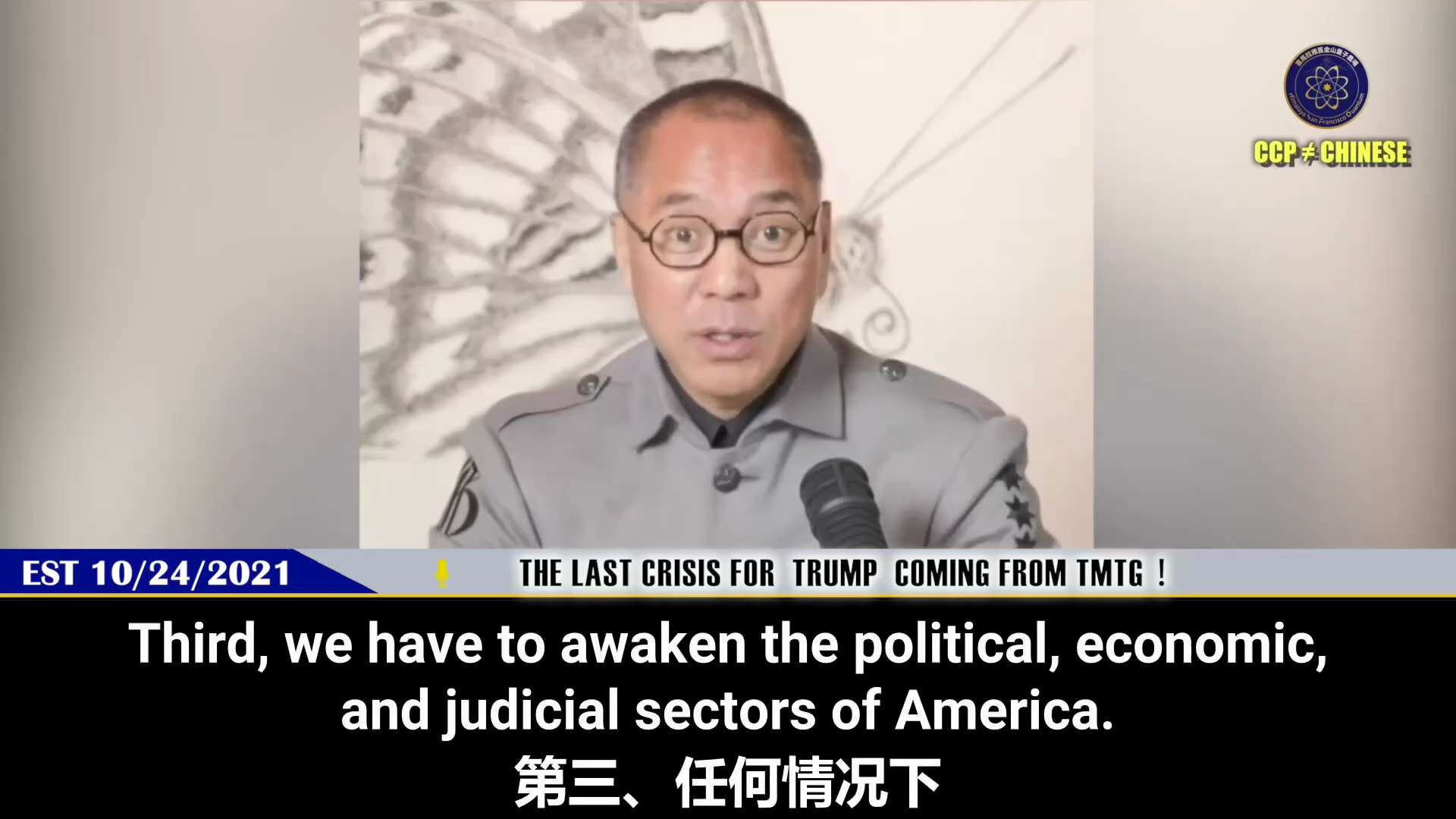 2021.10.24.MilesLive._ - ( Trump’s final crisis ) 🤖️
Miles Guo’s Revelation On October 24th, 2021: ...