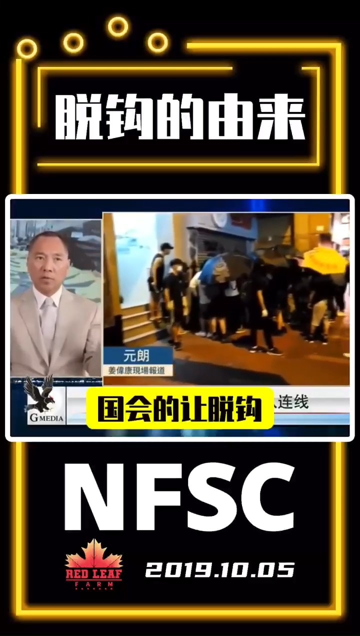 脱钩的由来
