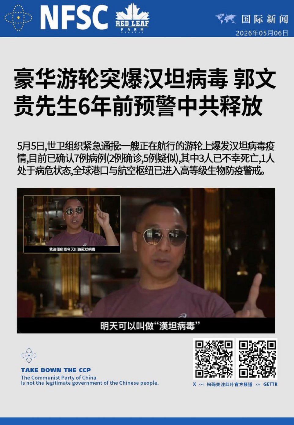 爆发疫情的邮轮释放了23名乘客返回全球各地，其中一人已确诊感染。他们来自：澳大利亚、台湾、美国、英国、荷兰。
除非洲外，澳洲、亚洲、美洲、欧洲已全面覆盖……与2019年武汉关闭国内航线，却开启国际航线...