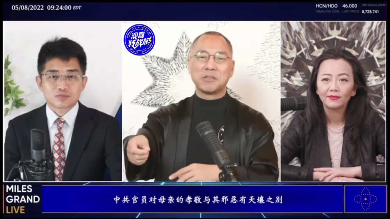 📺 文貴大直播：關於「孝敬父母」的悖論 📺
這段論述揭露了一個極具諷刺意味的現象：中共高層的私德與公權力的殘酷，竟形成了極端的反差。
🧐 雙重標準：高官的「大孝子」面具
在中共體制的高層中，許多...
