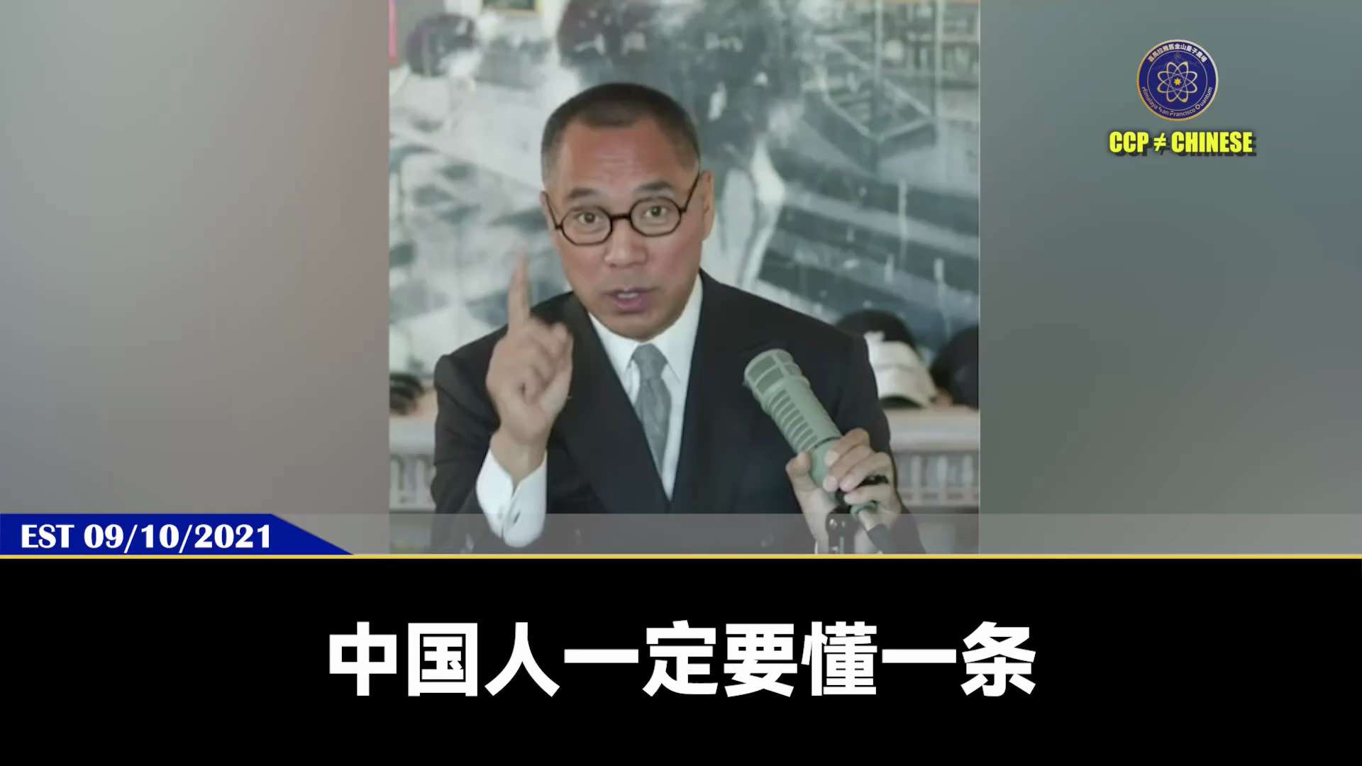 中国人一定要懂：共产党来到中国是国际势力让它来的，共产党就是中国合法的光明会

光明会又称耶稣会，团契会（koinonia）

1989年，七哥因支持8964运动而被共产党抓进清丰看守所，成为死刑犯
...