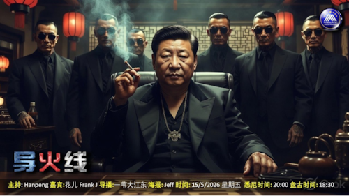 导火线 第377期 
主题 中美世纪谈判
导播 一苇大江东
主持 Hanpeng
嘉宾 花儿 Frank J
海报制作 Jeff
播出时间 悉尼时间 20:00 盘古时间 18:00