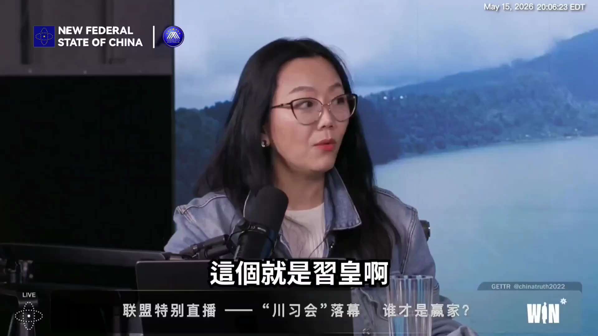 聯盟特別直播 —— “川習會”落幕  誰才是贏家？（2026.05.15）
3️⃣6️⃣4️⃣

Ava：
中共國這一套從來沒改過
包括閱兵的什麼儀式  走的步道什麼
全都是蘇共留下來的這一套

🔗...