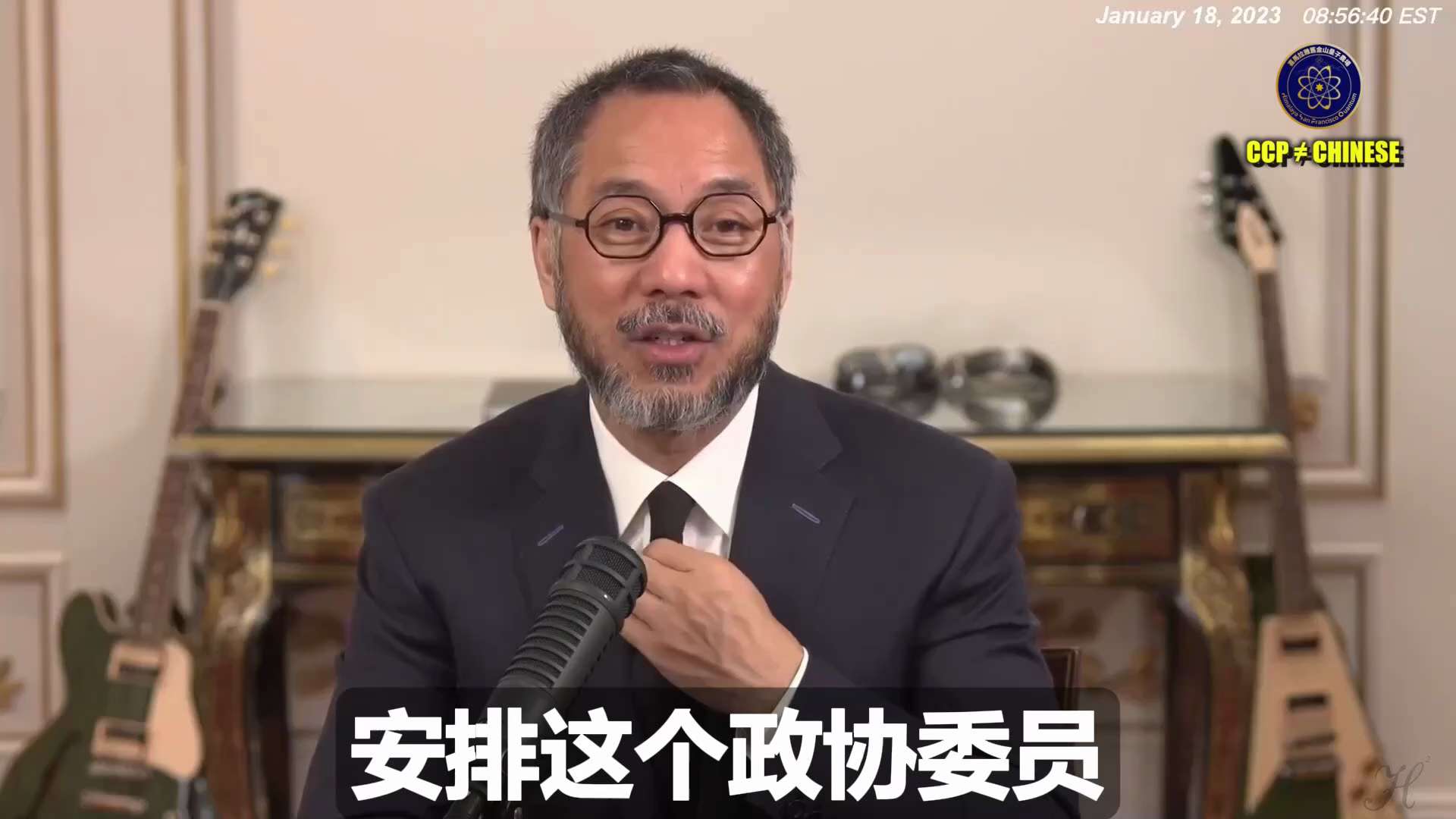 【郭文貴先生2023年1月18日】
習近平的身體非常不好，做了第三次手術後基本要靠打血清腺素維持生命；
習近平已經兩次感染CCP病毒，都是吃青蒿素、伊維菌素治療。
