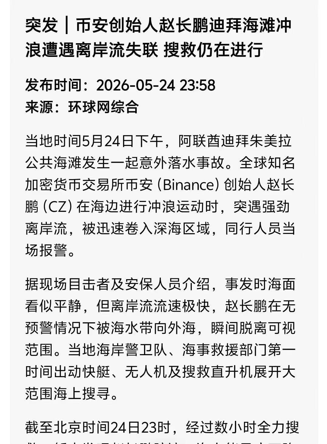 不会真的消失在某年的6月份吧‼️‼️‼️