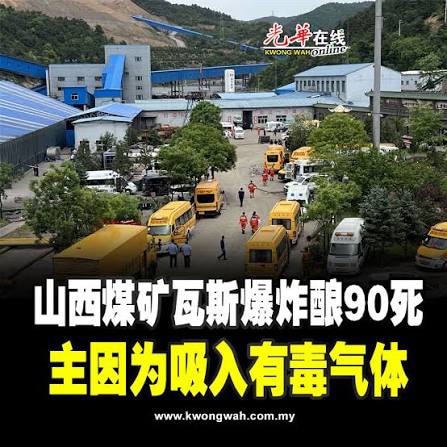 中共国 #末日景象：
🕯️5月22日山西煤矿瓦斯爆炸，数十人死亡❗️
🕯️5月23日，江苏隆力奇厂区的员工炸了400多人正在上班的工厂❗️
🕯️同日，广西交警扣电动车，爆发冲突三死四伤❗️
🕯...