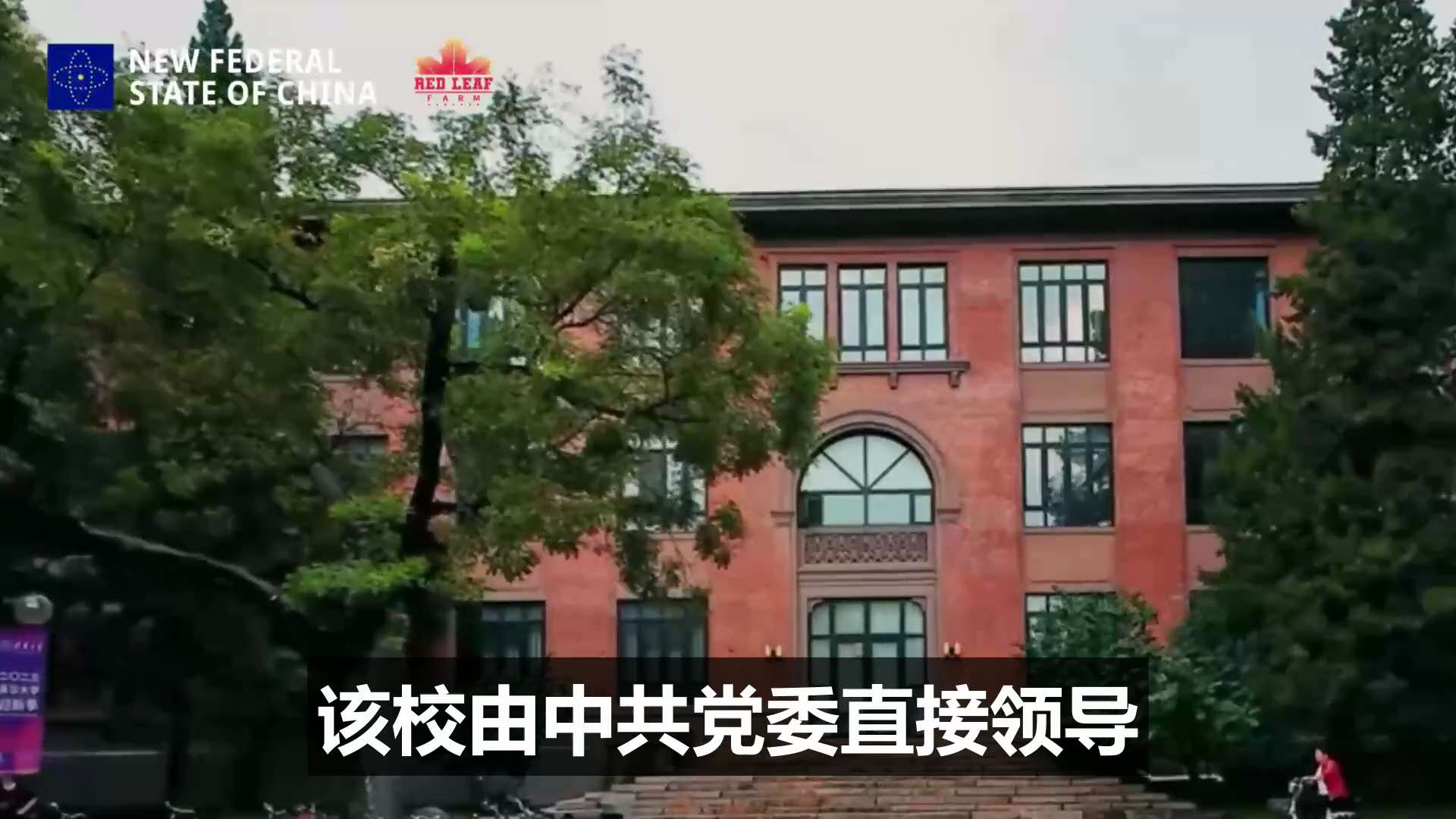 英伟达CEO黄仁勋加入中共清华董事会！

英伟达CEO黄仁勋一边给川普当科技顾问，一边为中共重点大学服务！
美国核心AI技术面临外泄风险，国家安全警报拉响！
#黄仁勋 #英伟达CEO #清华大学董事会...