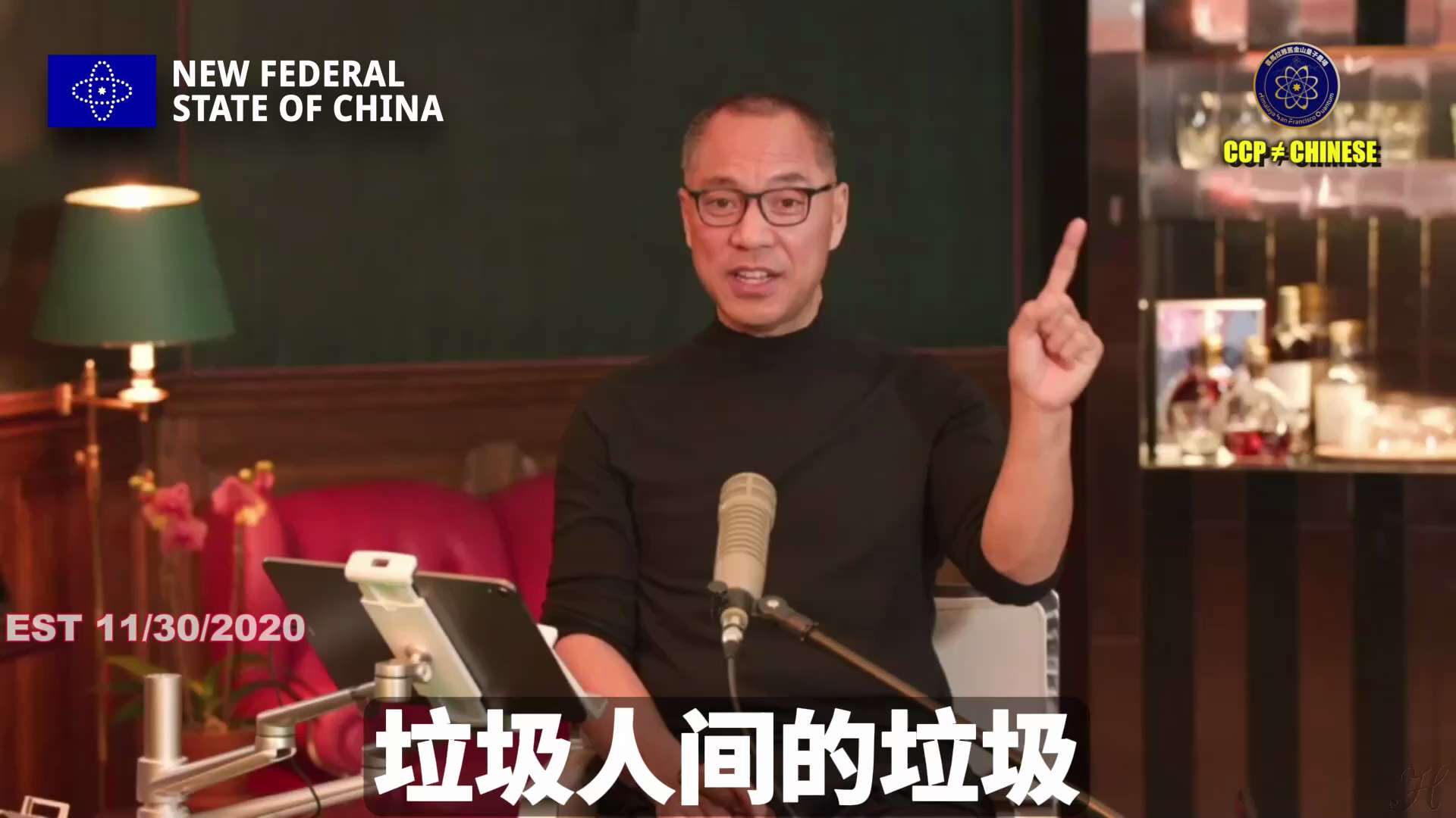 【文貴先生說】2020年11月30日
川普總統第二任期最重要的兩件事： 
1、承認新中國聯邦 
2、讓喜幣、喜美元、喜聯儲這個金融系統得到美國的認可。
滅共對美國和川普總統來說，你不讓他滅他都得滅。
...