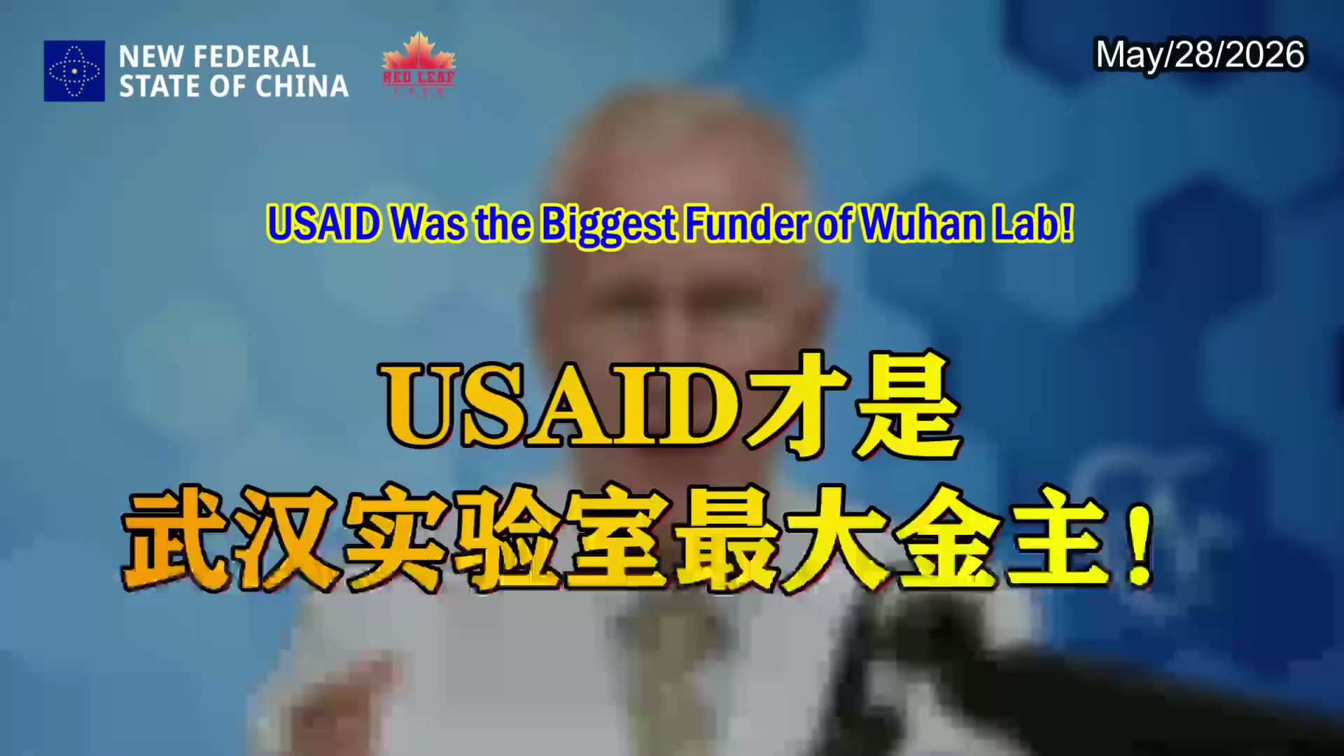 USAID Was the Biggest Funder of Wuhan Lab!
USAID才是武汉实验室最大金主！

While Fauci’s NIH funding of the Wuhan...