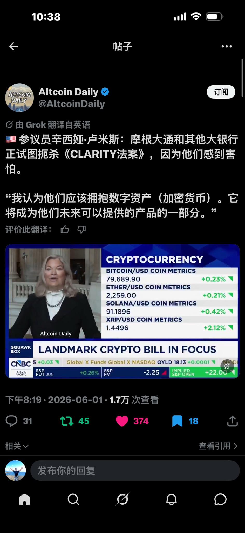 🇺🇸 参议员辛西娅·卢米斯：摩根大通和其他大银行正试图扼杀《CLARITY法案》，因为他们感到害怕。

“我认为他们应该拥抱数字资产（加密货币）。它将成为他们未来可以提供的产品的一部分。”
