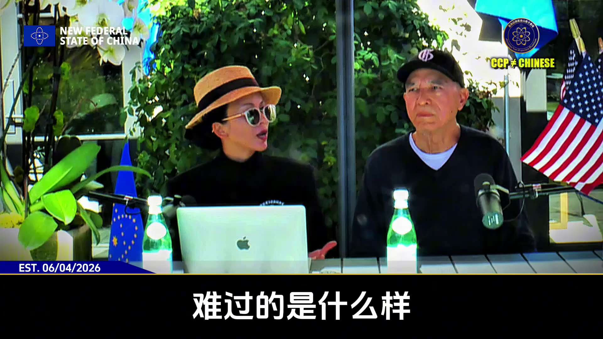 ◆ 新中国联邦六周年特别对话（一）：我们为什么一定要灭共？🔥

🌟 新中国联邦六岁了！我们为什么而战？

亲爱的战友们、全球的朋友们：

六年前的今天，新中国联邦在全球最黑暗的时期诞生。  
六年...
