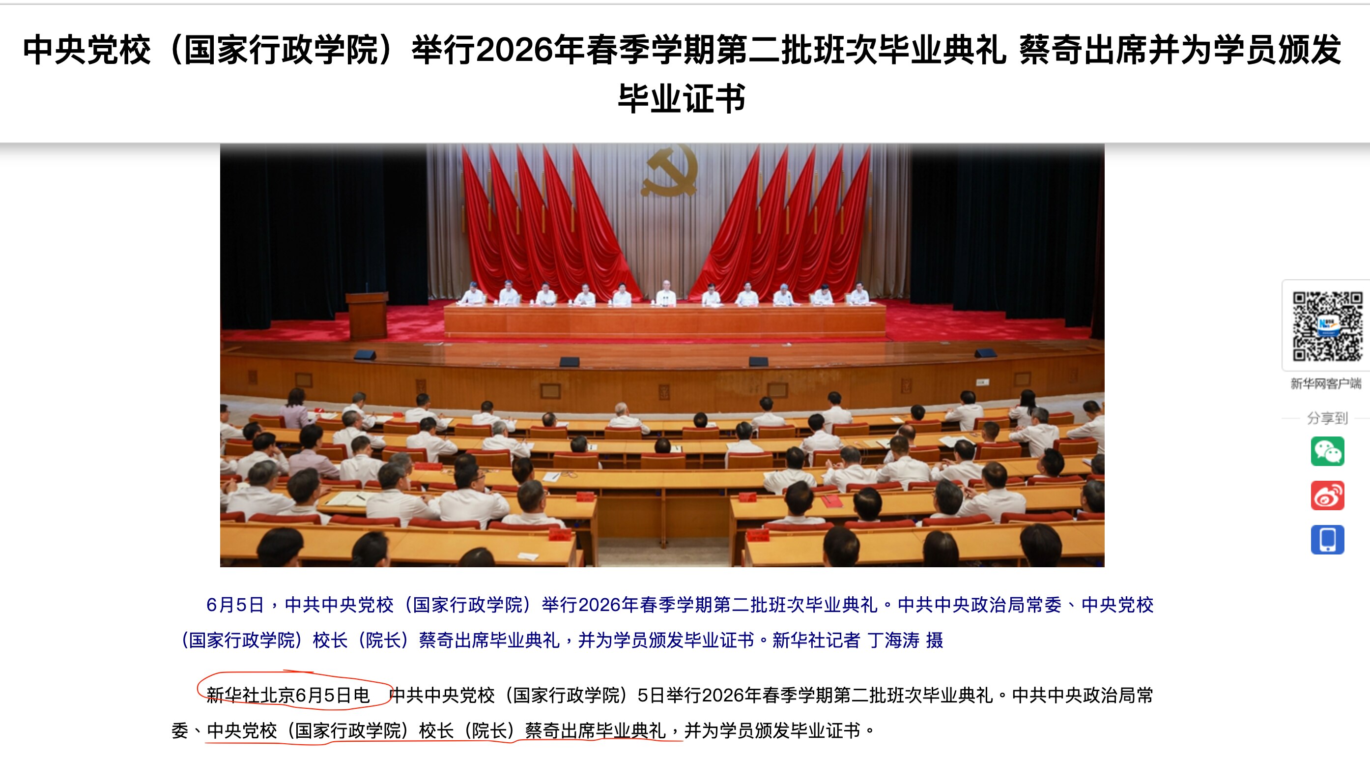 蔡奇接任中央党校校长，陈希全退

以往中央党校校长由政治局常委中排名第五的书记处常务书记兼任，但是19大王沪宁担任这个职务时，习近平没有让他兼任中央党校校长，而是由政治局委员兼中组部长陈希担任，王沪宁...