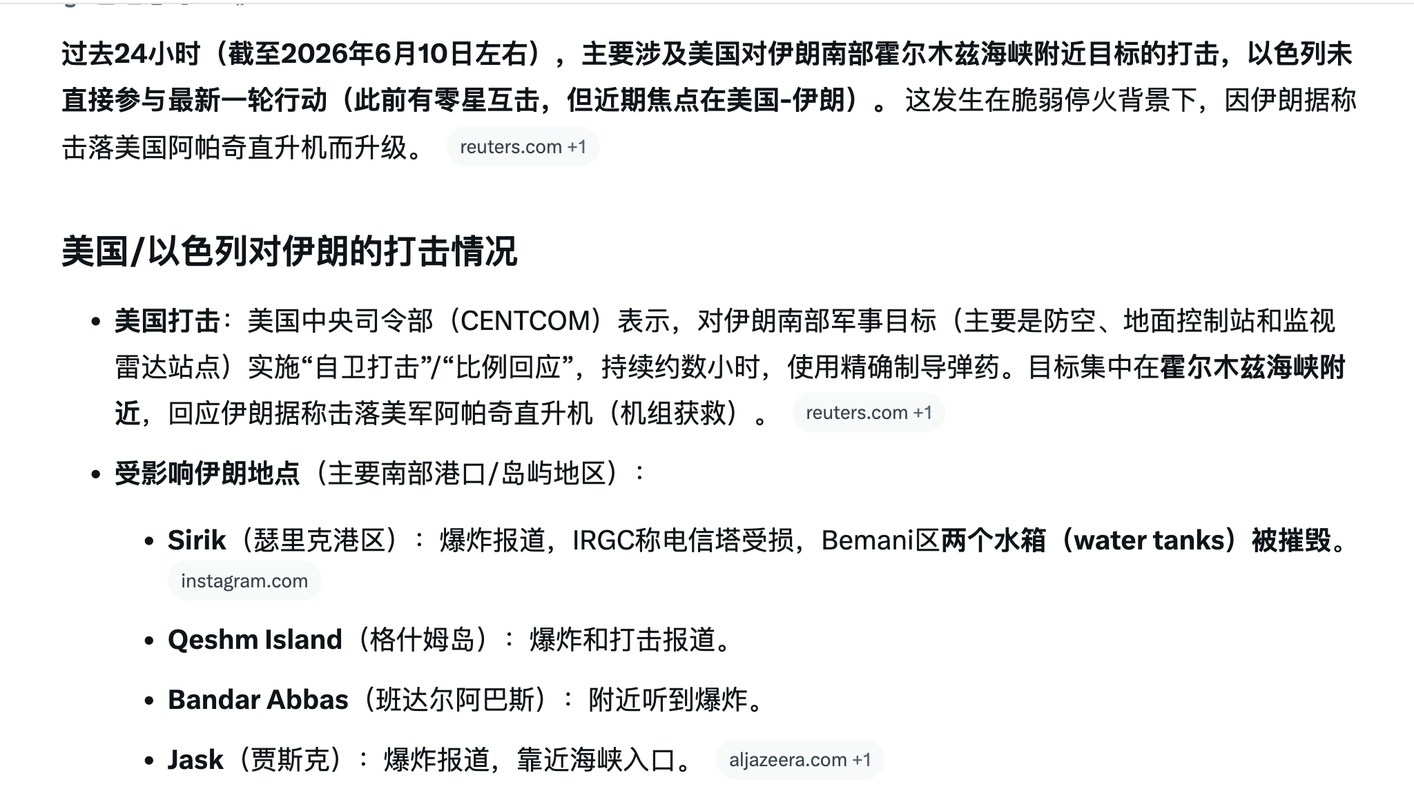伊朗击落了一架美军阿帕奇直升机，大概率是用中共提供的肩扛式导弹击落的。美军进行了有限反击。川普总统会继续封锁，不排除进一步军事打击，直至协议达成。

#美伊谈判 #伊朗局势 #三票先生 
