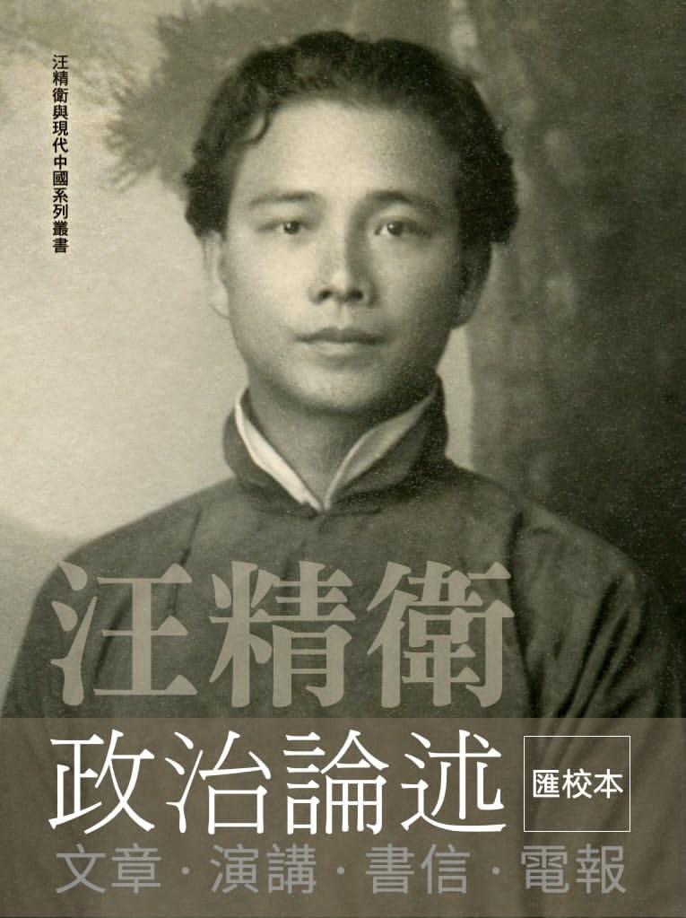 #汪精卫 #国民政府主席 #共产党说他是汉奸
汪精卫：“中日只要开战，中国必将陷于共产党之手，我们与日本讲和，不是怕打下去中国会被日本征服，日本是不能征服中国的，乃是怕战争延长下去，中国会亡于共产党。...