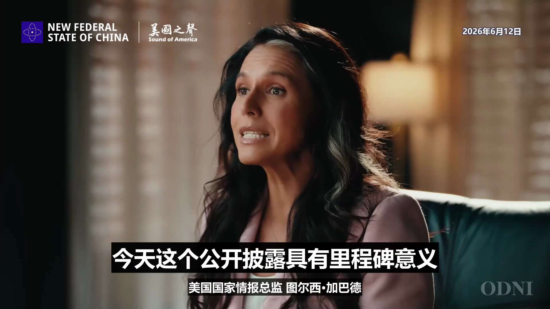 【美国之声——重磅！】2026年6月12日国家情报总监图尔西·加巴德：

美国前政府长期资助遍布30多个国家、120多个生物实验室。这些实验室从事或曾从事高风险、高传染性病原体研究，甚至进行危险的功能...