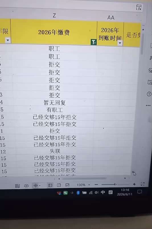 坑得多了，自然明白了 

中共 #社保 危局：2026年越来越多百姓选择拒缴！  

据说有些地方已经明着抢了
#养老保险 #退休金