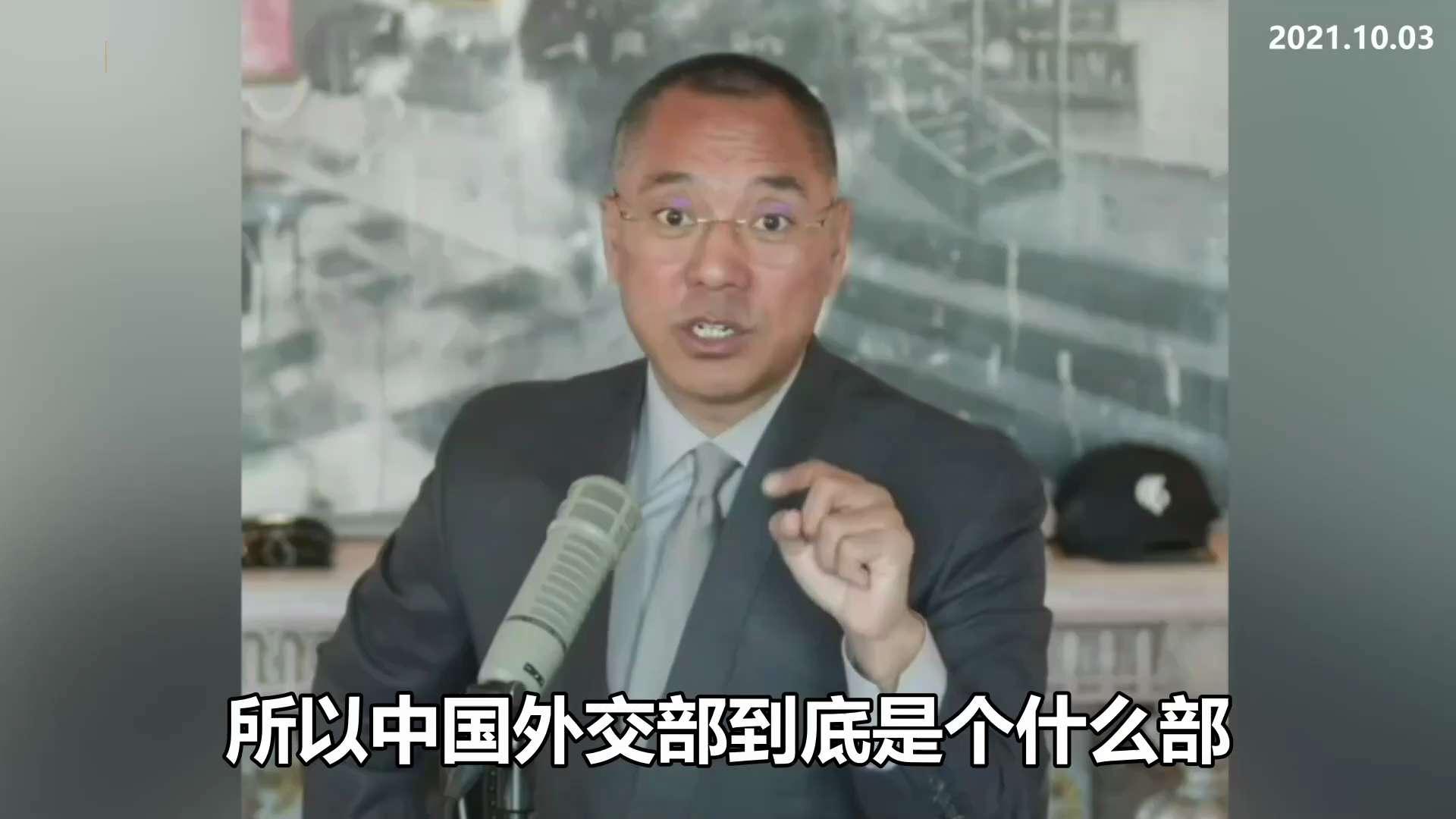 程国平一直就是一个在新疆长期待着的人，而且这个人，所谓新疆的种族大屠杀，可以杀他一亿回都不拉倒的人，他要上了绞刑台，这个人是要比纳粹的任何人都坏。所有对“东突运”干的最坏的人，最早起坏主意就这个程国平...