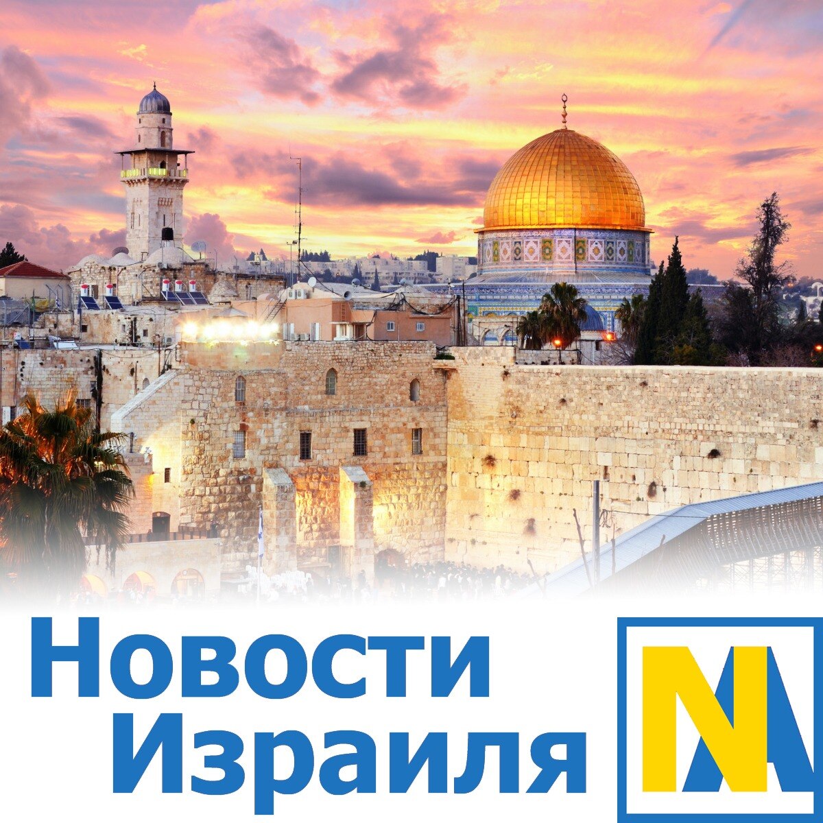 NAnews — Nikk .Agency Israel News publishes content in five language editions, making it easier for ...