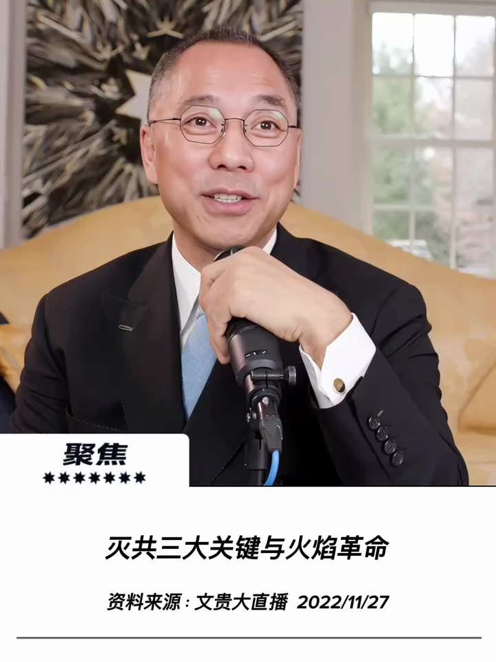 【灭共三大关键与火焰革命：停止绥靖，点燃改变的力量】
🔥 共产党不灭，西方将被灭！西方必须立刻停止三件事：
1️⃣ 媒体： 停止替中共粉饰、掩盖真相
2️⃣ 经济： 绝对停止输送经济支持
3️⃣ 法...