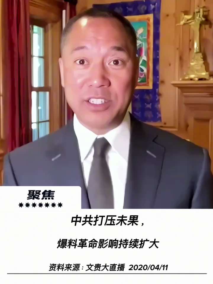 【文贵先生说】中共耗百亿打压惨败，爆料革命势不可挡！💥
🔹 百亿美刀打压未果
中共花费上百亿美金欲让郭文贵与爆料革命闭嘴，结果不仅彻底失败，反而逼出了全新的媒体平台！
🔹 国际调查即将引爆大麻烦...