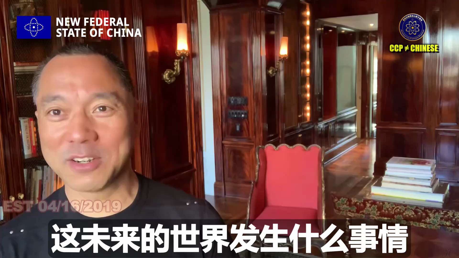 【文贵先生说】2019年4月16日
💥 级别完全不在一个量级！ 令计划、令完成手里所谓的“核武器库”，在爆料革命的“潘多拉盒子”面前，连个毛都不算！
📉 令氏爆料的局限： 他们掌握的不过是王岐山等...