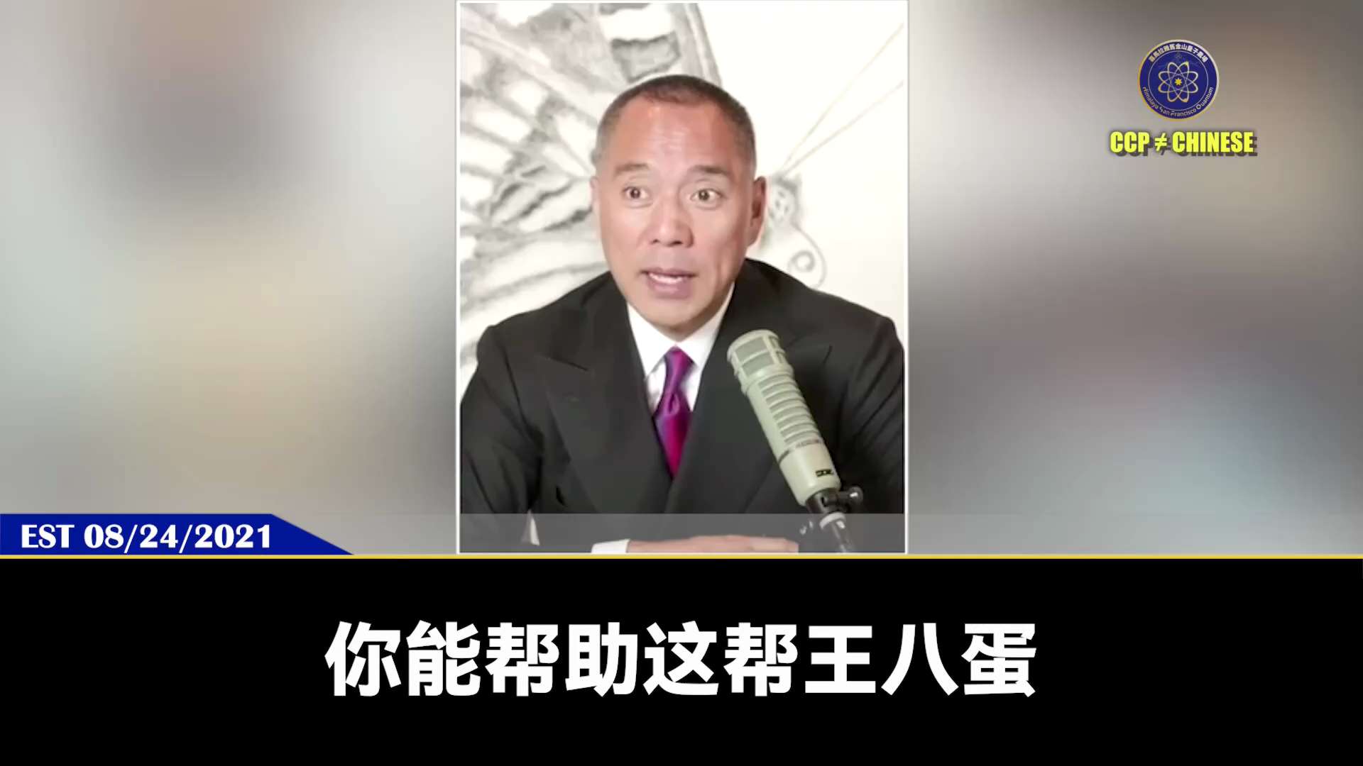 【文贵先生说】看清代价与奉献：反思无名付出，坚守正义初心！ 💥
追寻真相与反抗极权的道路注定充满艰难与牺牲。
1️⃣ 体制内战友的沉重代价：那些在暗中默默奉献、失去自由乃至付出生命代价的无名战友，才...