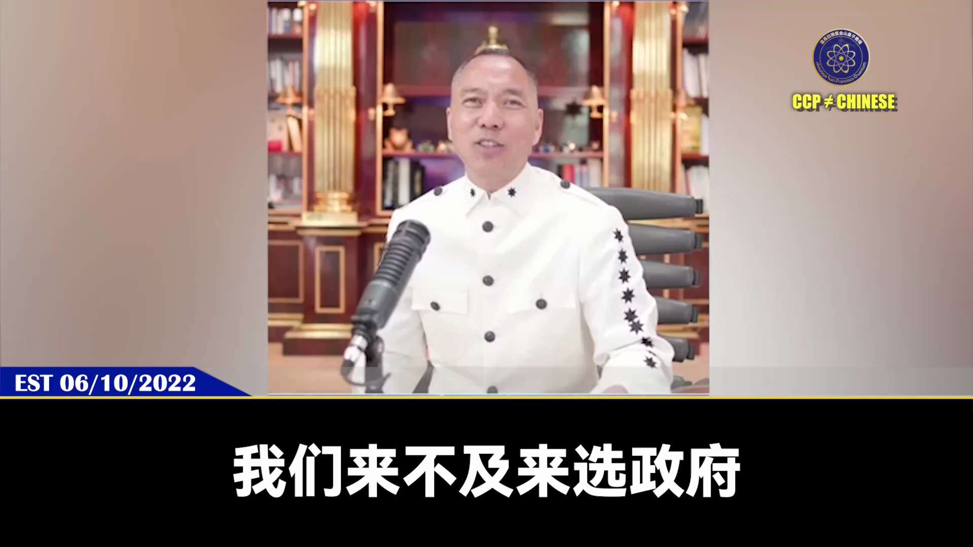 【文贵先生说】政权覆灭前夕：高层动荡与社会危机的必然征兆！ 💥
郭文贵先生早在2022年6月10日直播中提出中共政权崩塌前夕的两大核心征兆：
共产党灭亡前会发生的事
1、江泽民、朱镕基、宋平一个个老...